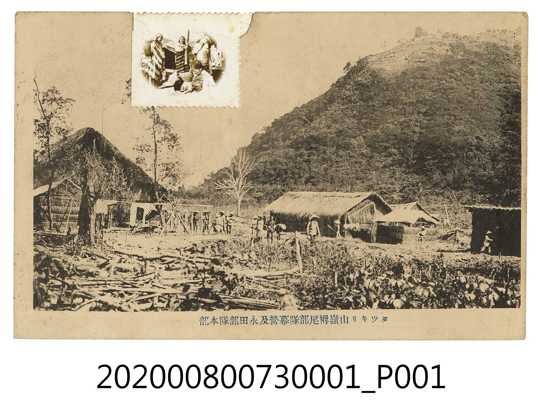 得其黎山嶺柏尾部隊幕營及與永田部隊本部 (共2張)