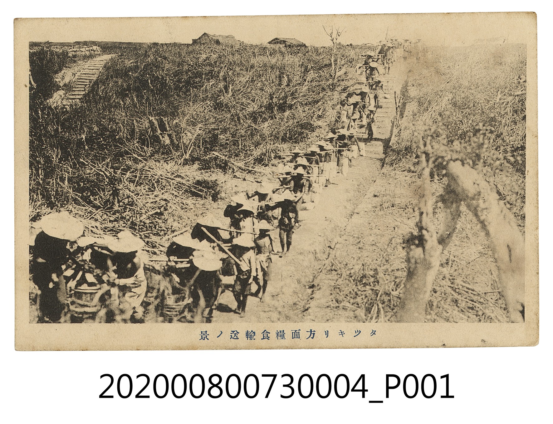得其黎方面糧食運輸一景 (共2張)