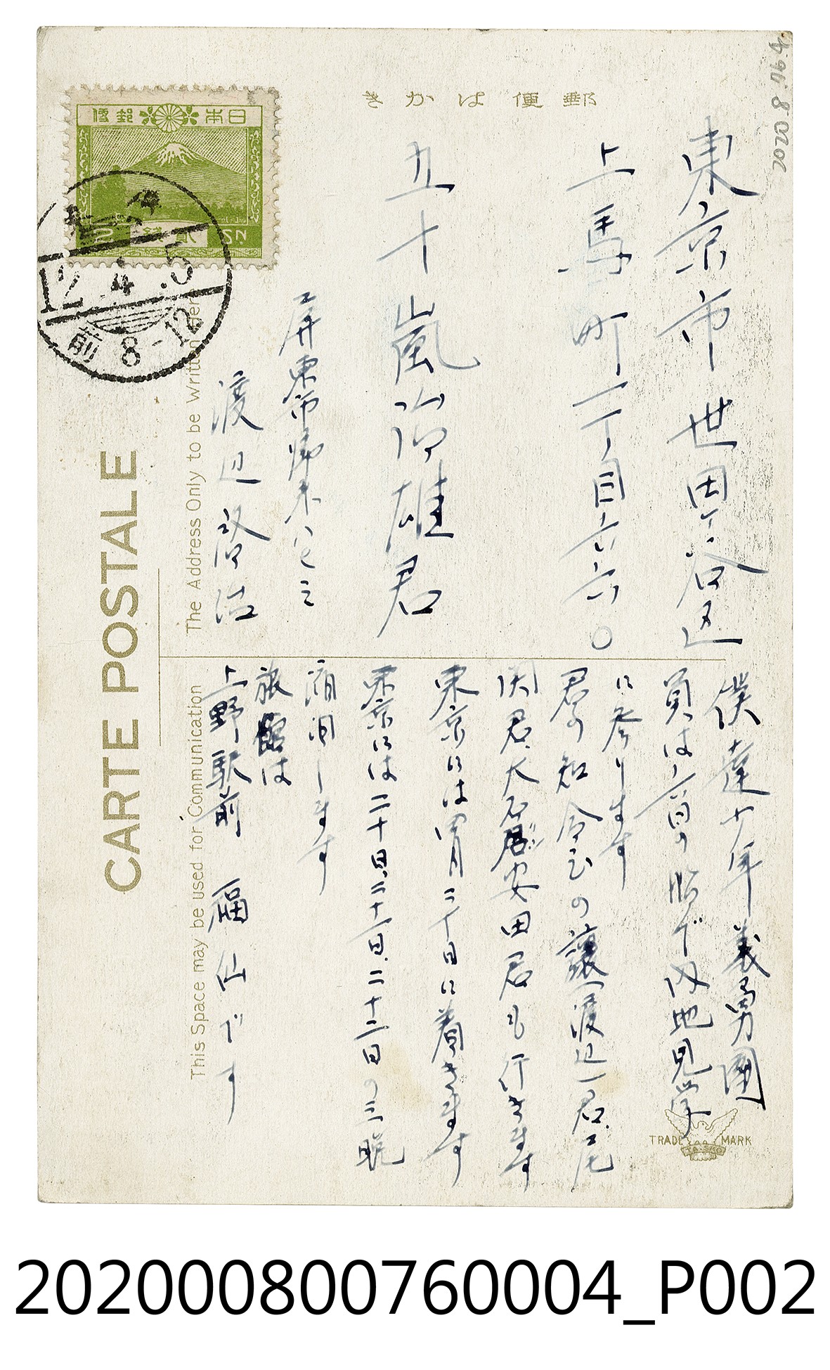 臺北臺灣總督府 (共2張)