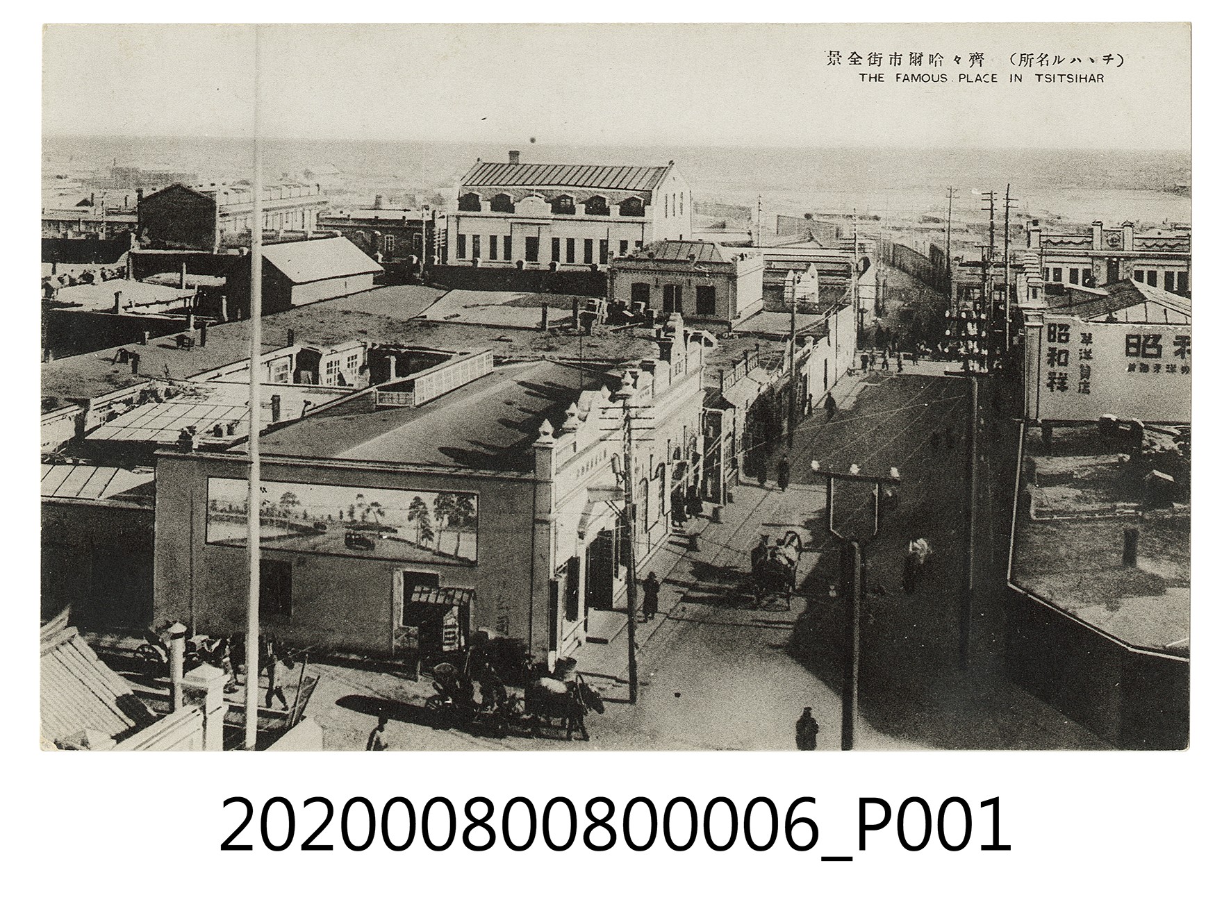 齊齊哈爾市街全景 (共2張)