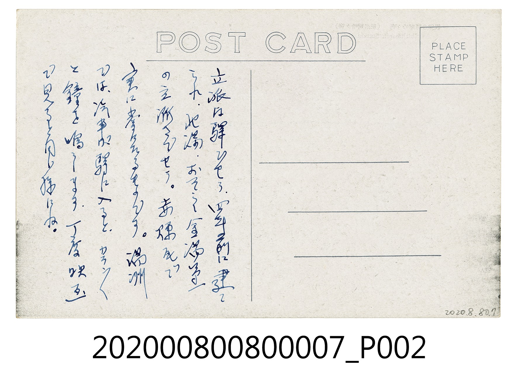齊齊哈爾車站外觀 (共2張)