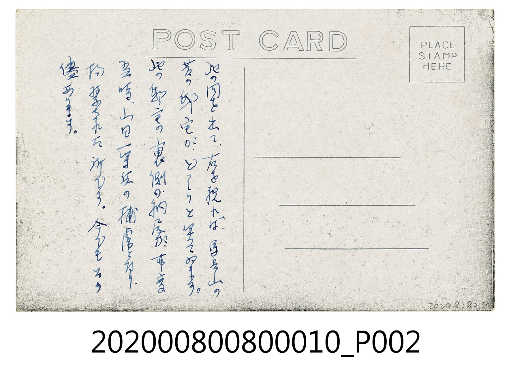 齊齊哈爾南大街迎思門 (共2張)