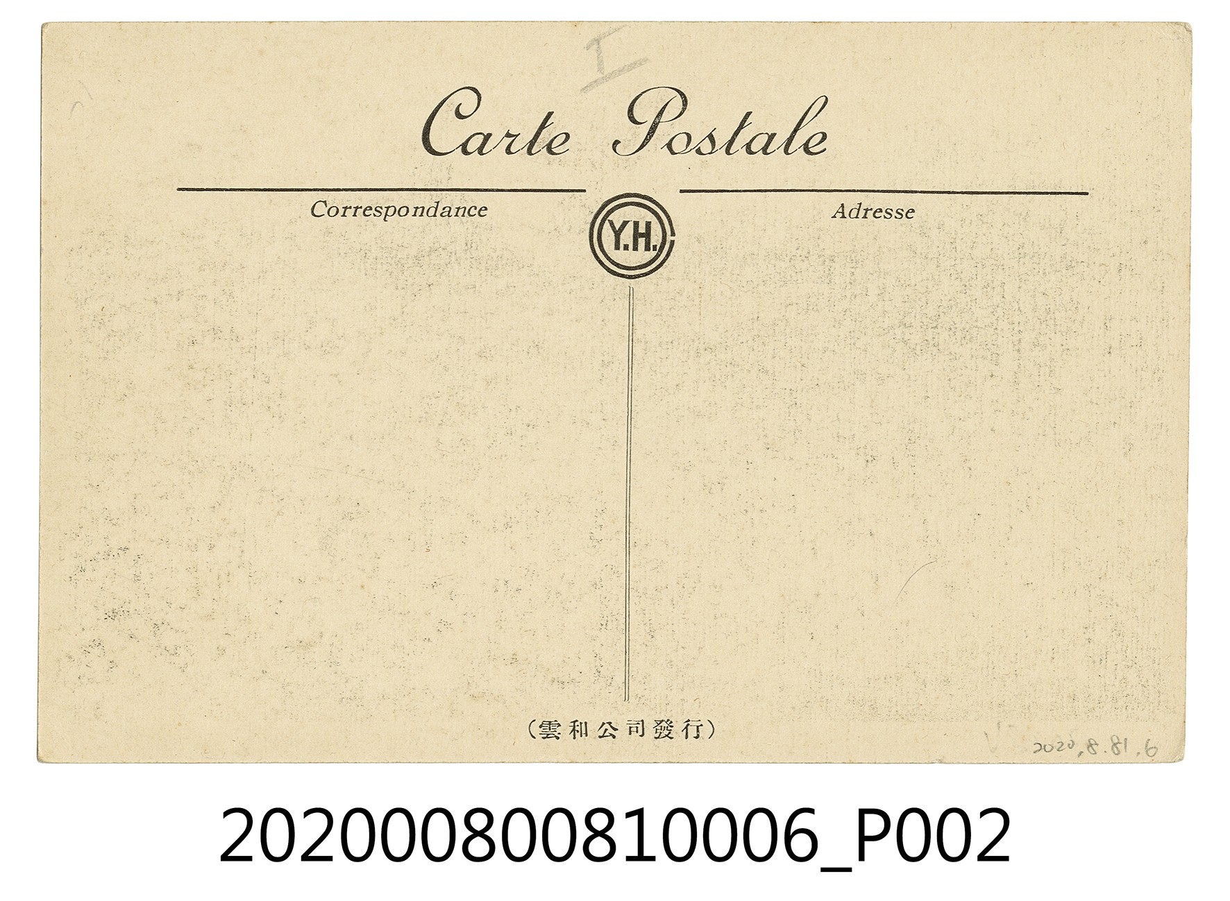 湖中亭 (共2張)