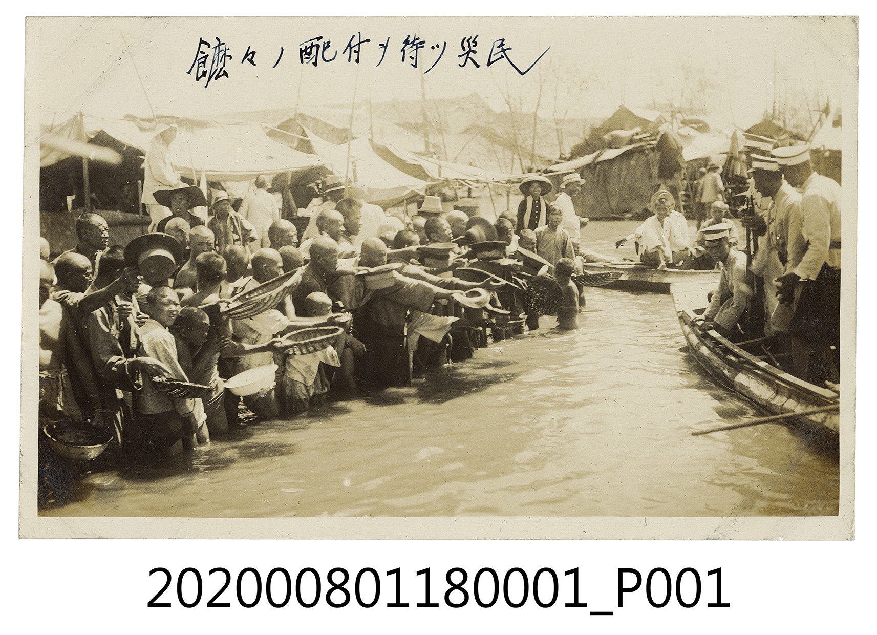 等待糧食配給的災民 (共2張)
