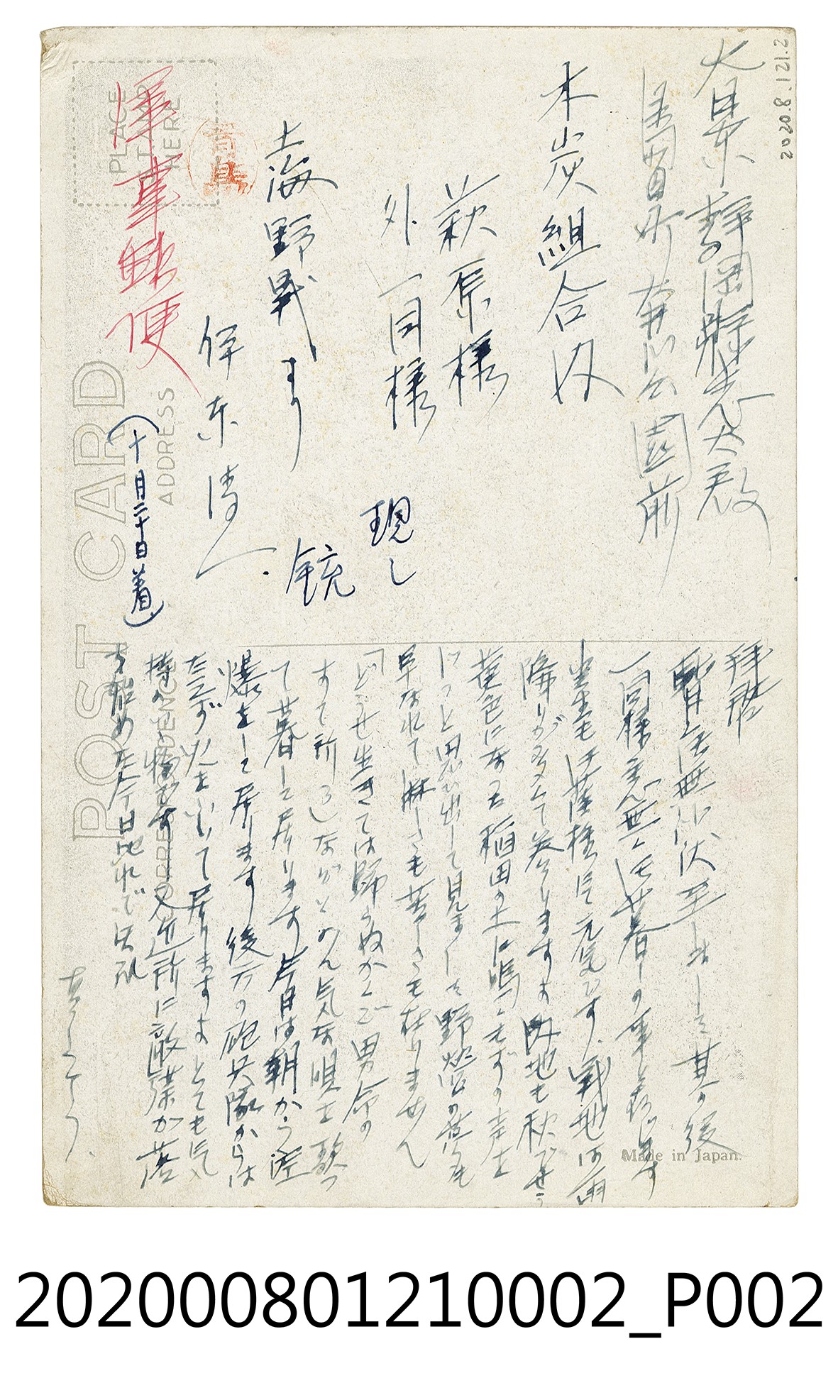 我方空軍爆破南京火藥廠之硝煙 (共2張)