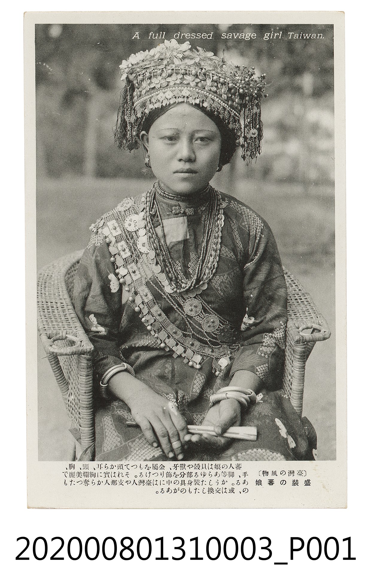 盛裝の蕃娘 (共2張)