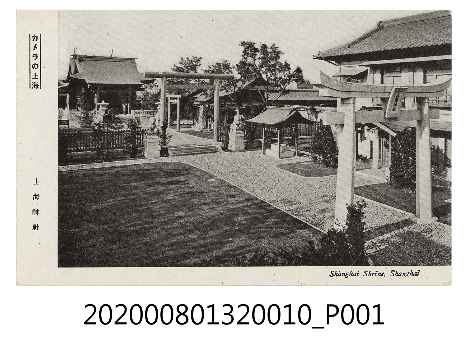 上海神社 (共2張)