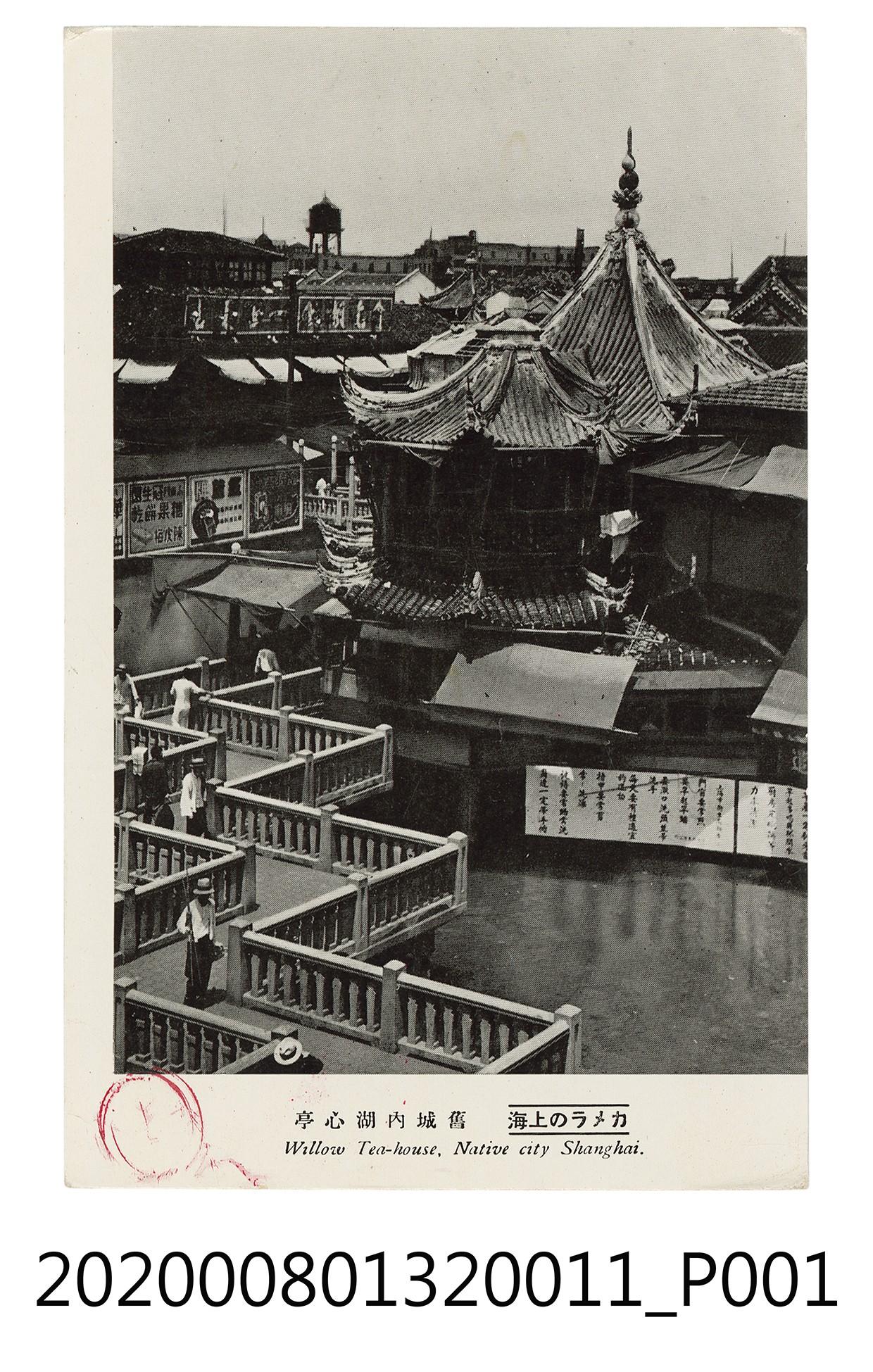 舊城內湖心亭 (共2張)