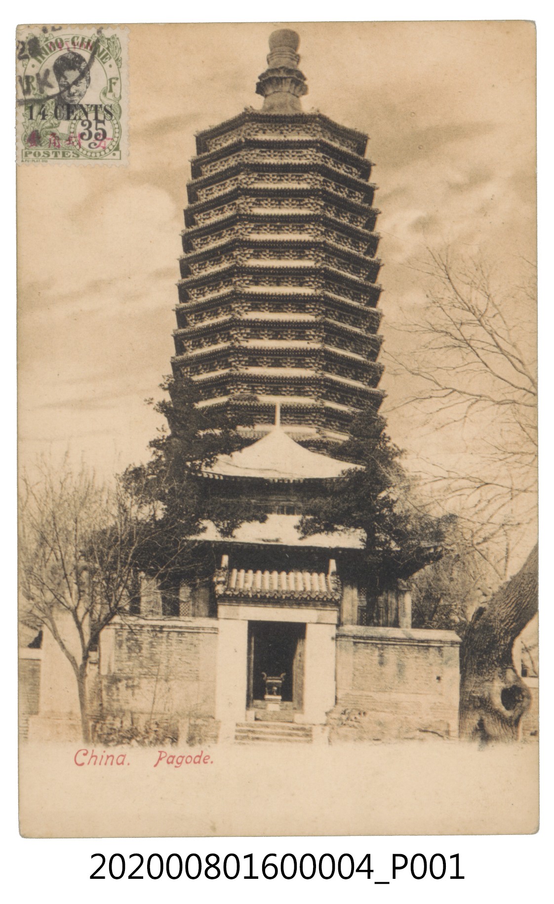 中國古塔明信片之四 (共4張)