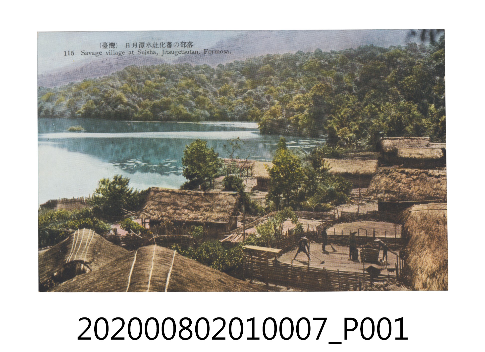 日月潭水社化蕃部落 (共4張)