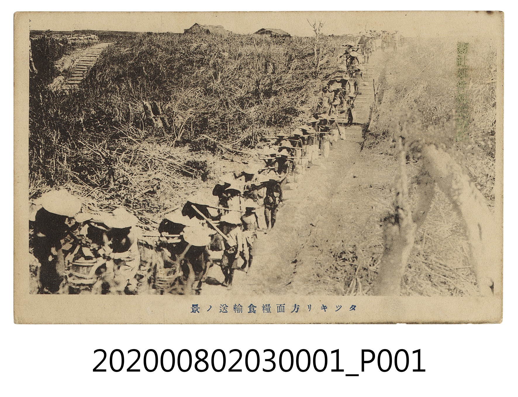 糧食輸送一景 (共2張)