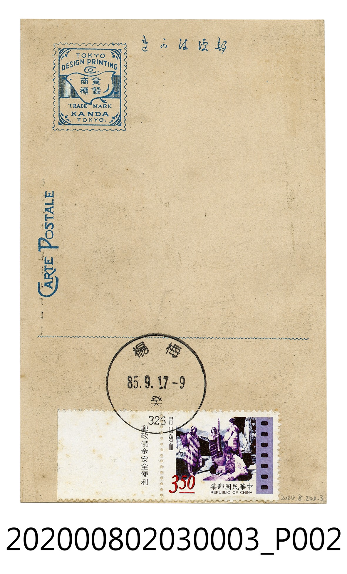 木瓜溪斷崖仮梯子道 (共2張)