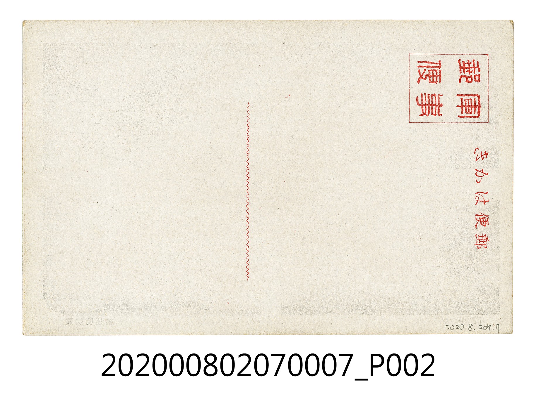 南京中支風景 (共2張)