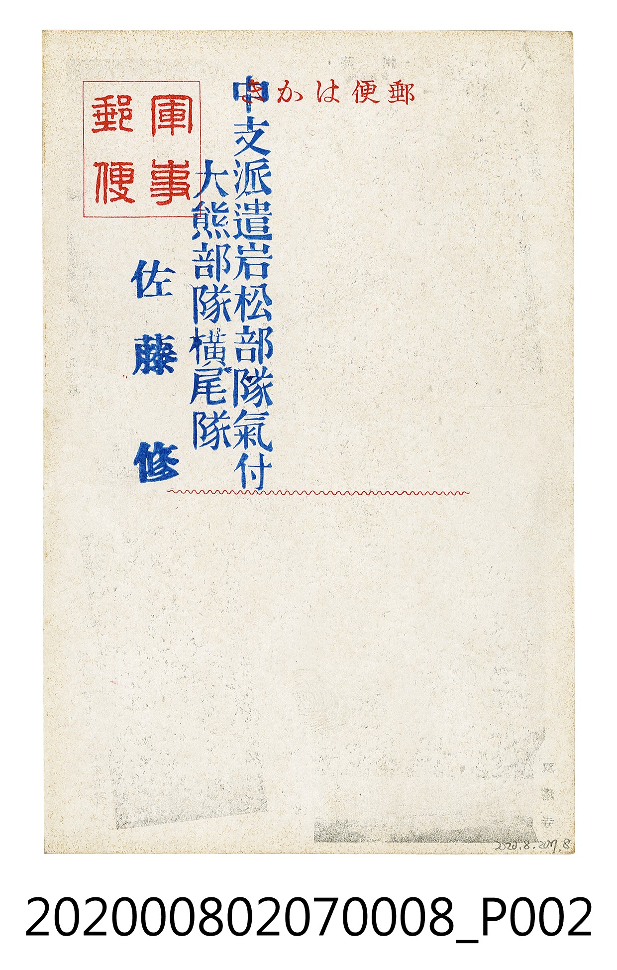 蘇州中支風景 (共2張)