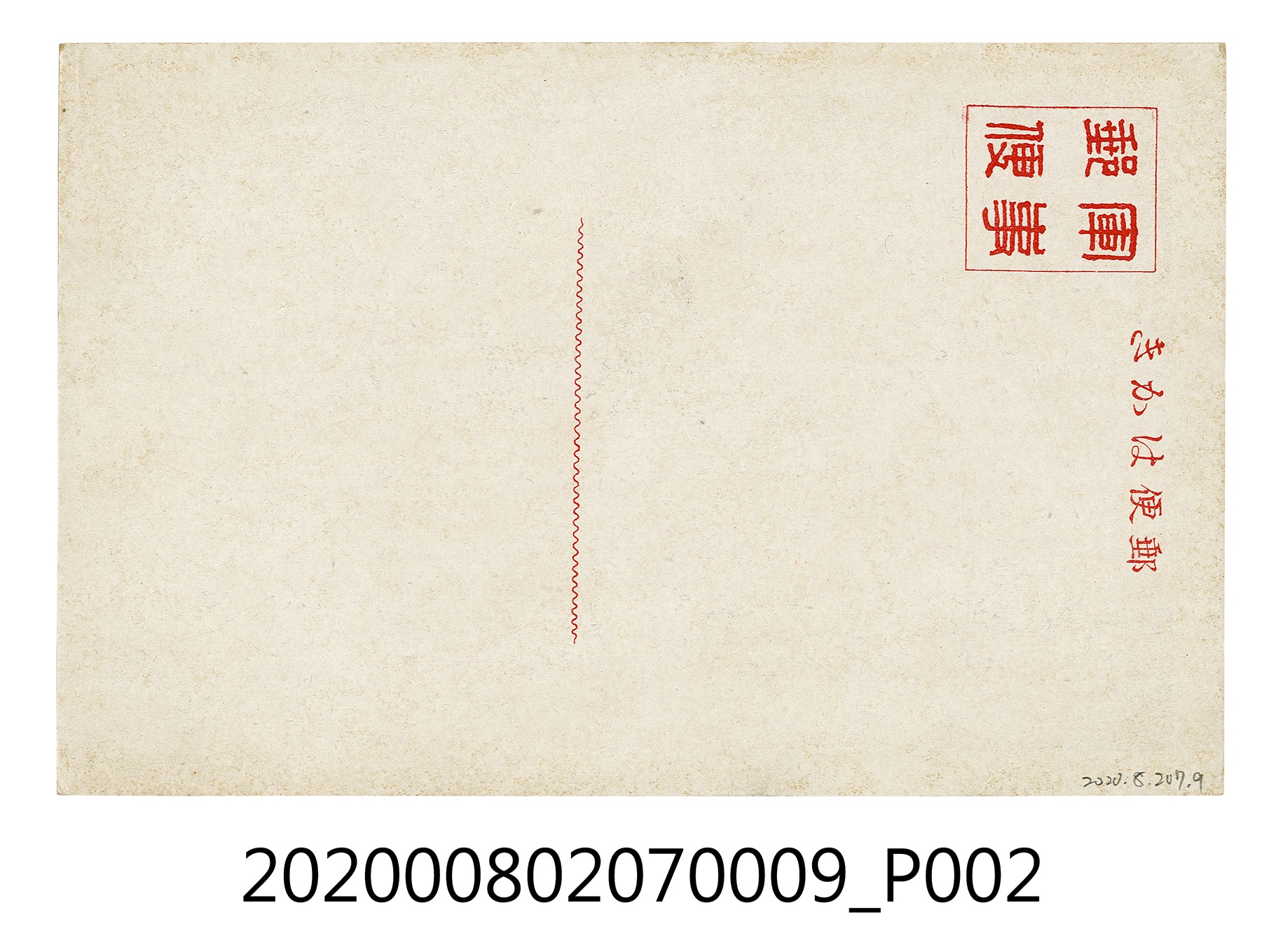 杭州中支風景 (共2張)