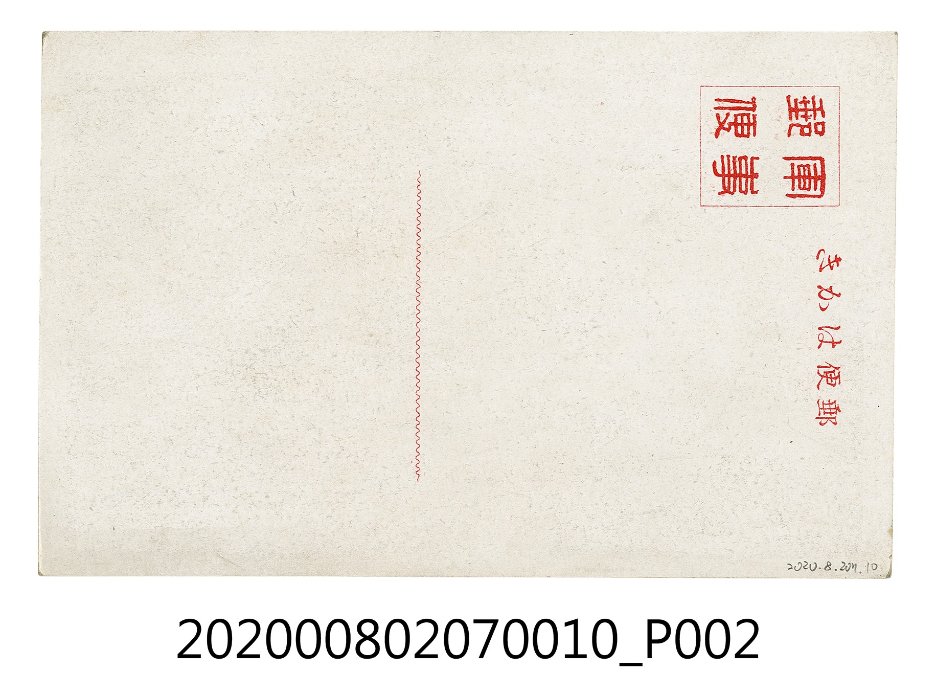 無錫中支風景 (共2張)