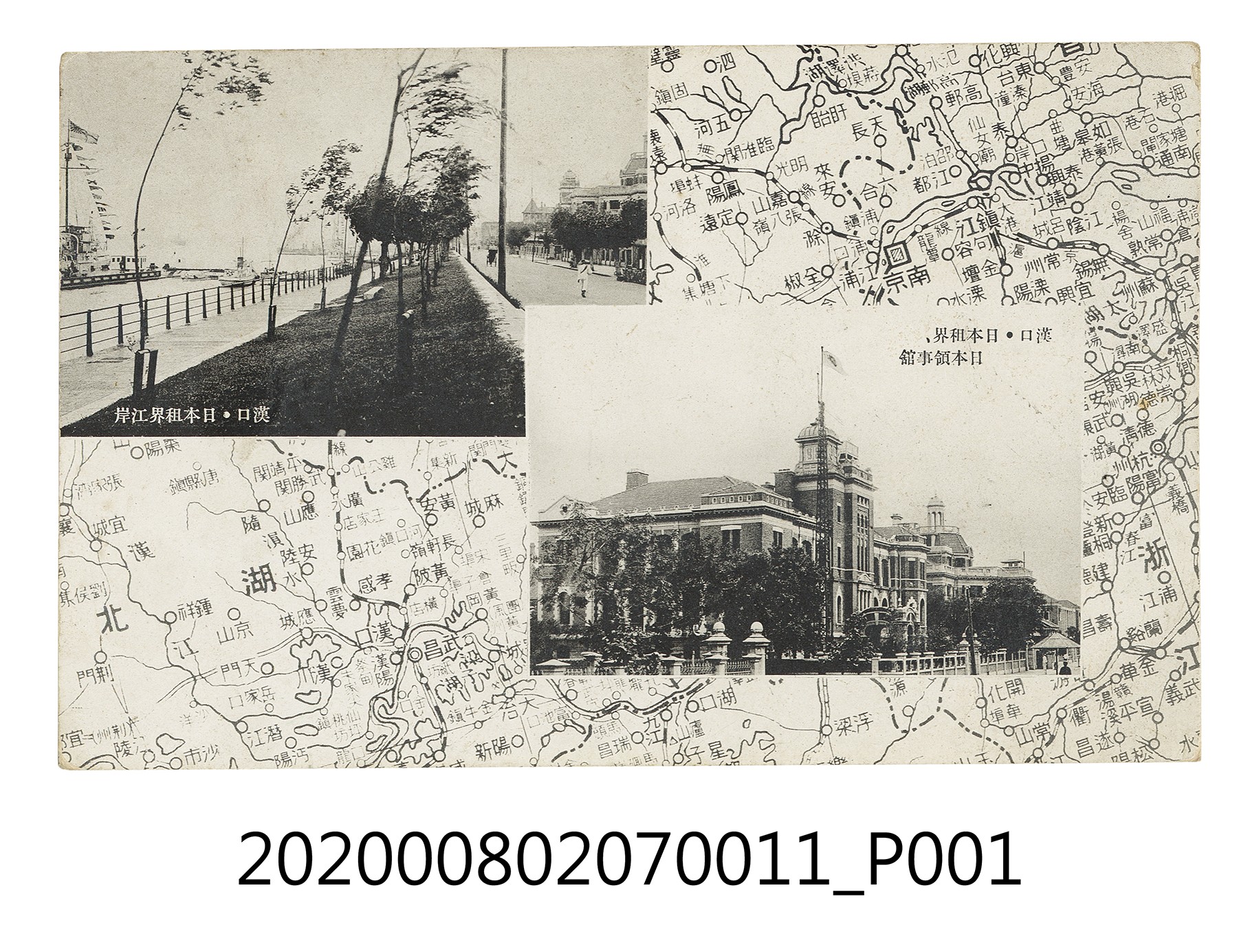 漢口 日本租界江岸 日本領事館 (共2張)