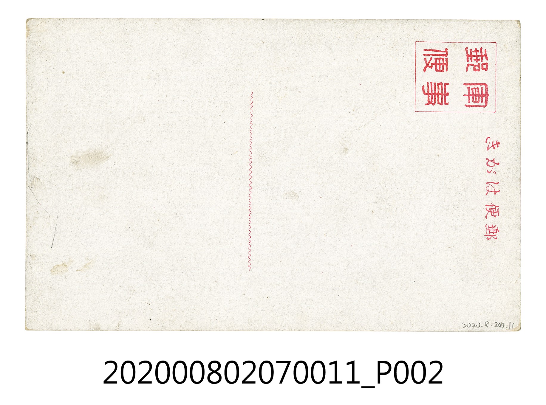 漢口 日本租界江岸 日本領事館 (共2張)