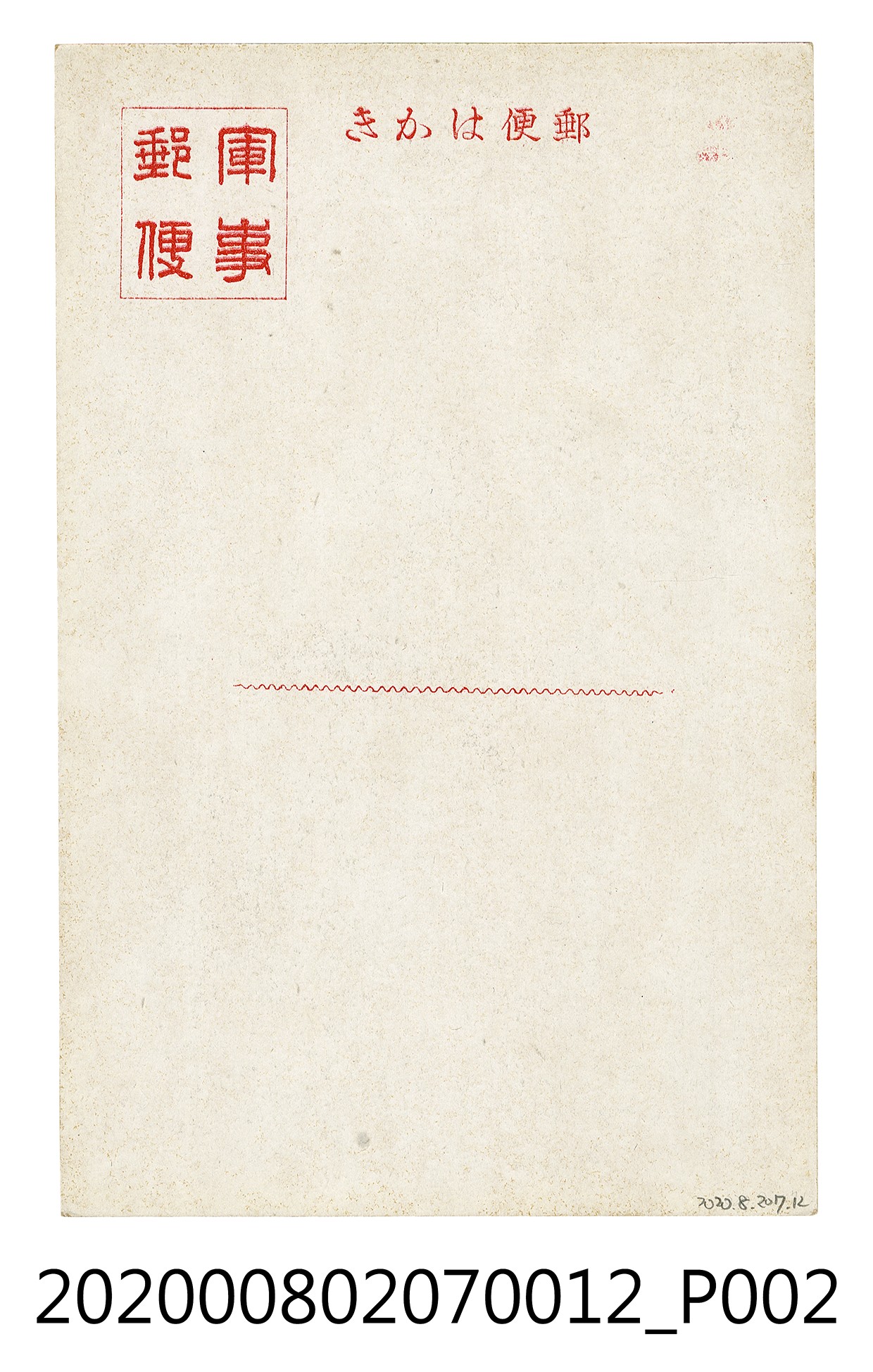 蘇州中支風景 (共2張)