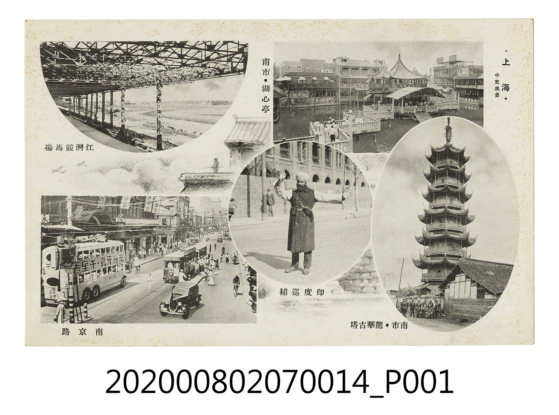 上海中支風景 (共2張)