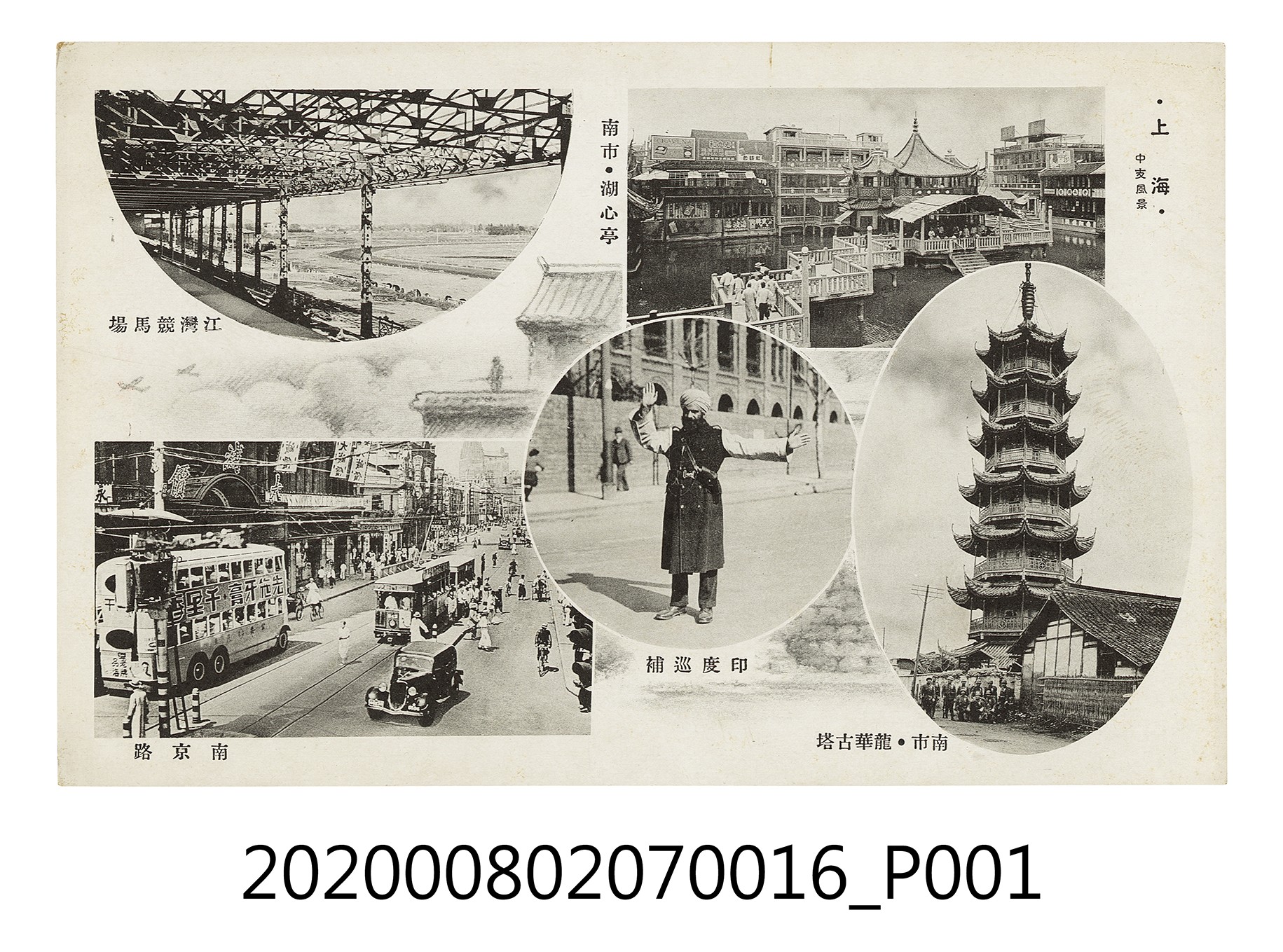 上海中支風景 (共2張)