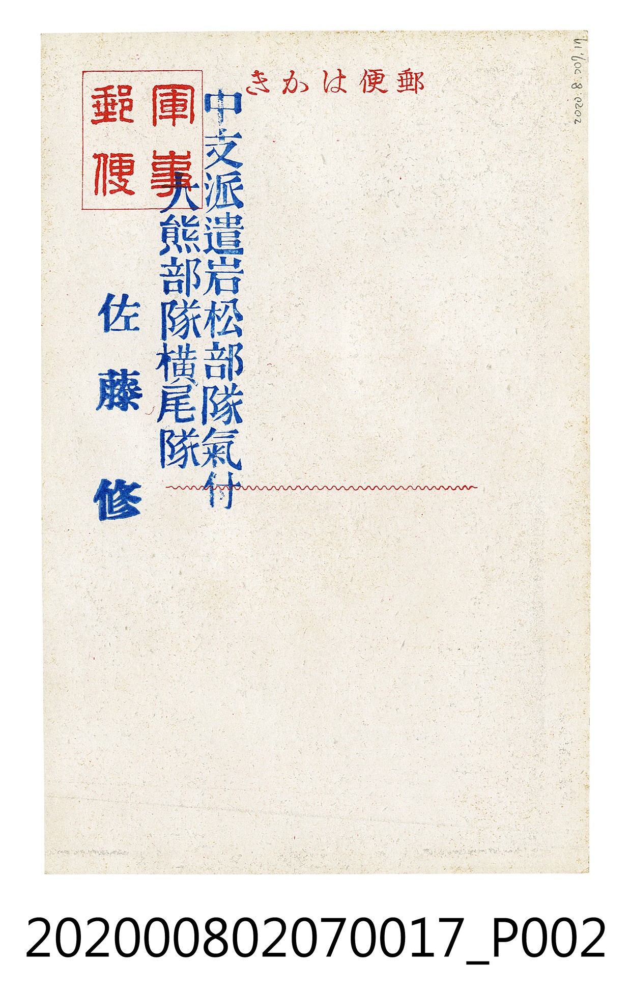 南京中支風景 (共2張)
