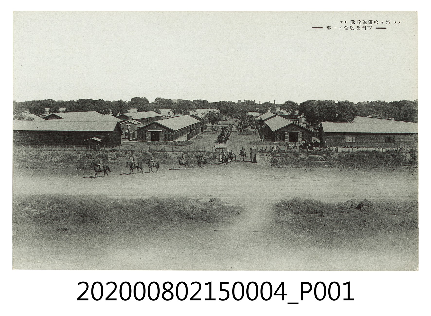 齊齊哈爾砲兵隊西門及廄社一景 (共2張)