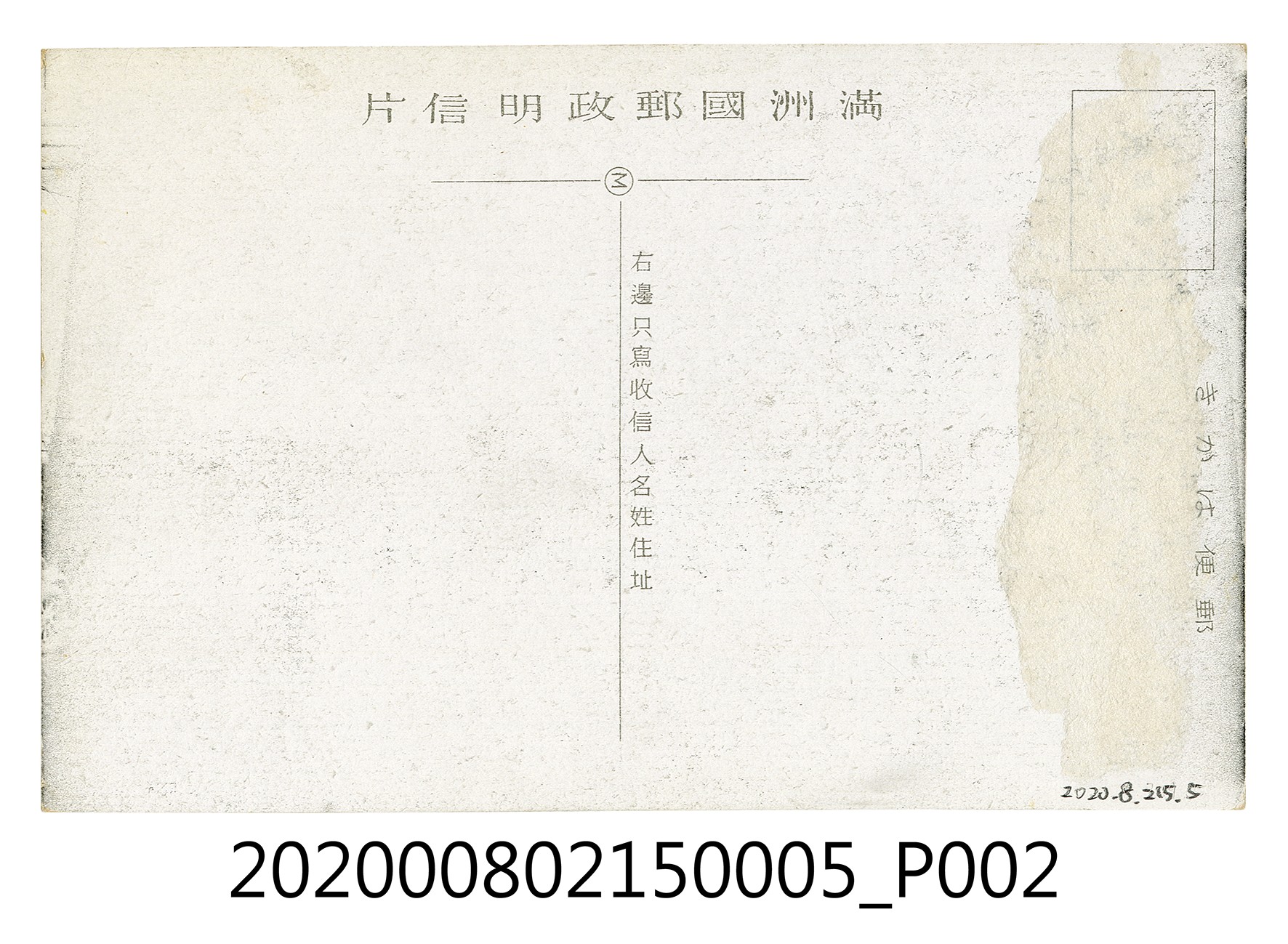 齊齊哈爾南城門 (共2張)