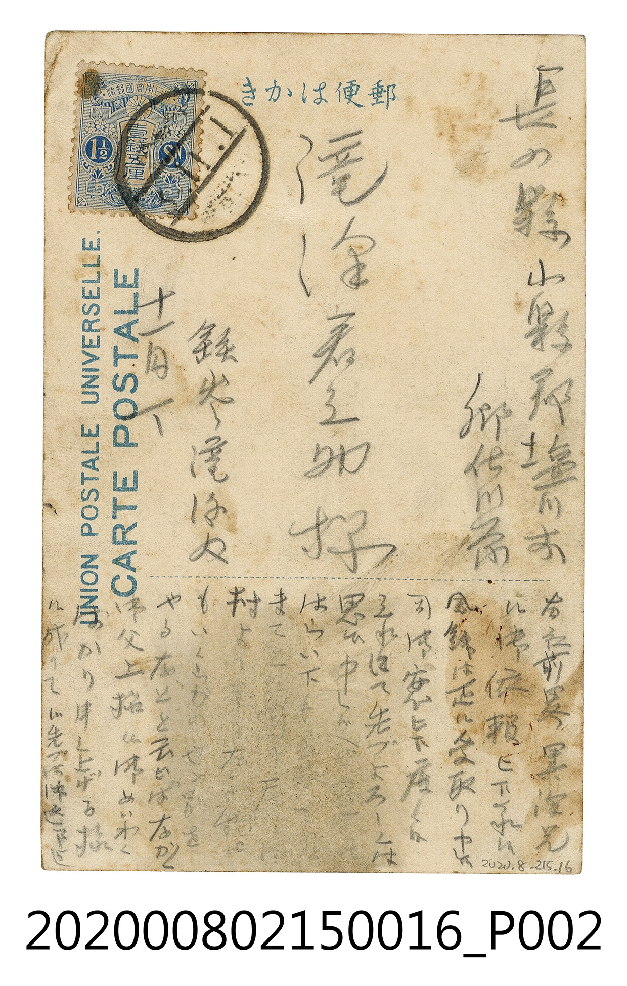 被日俄戰爭破壞的遼陽南門 (共2張)