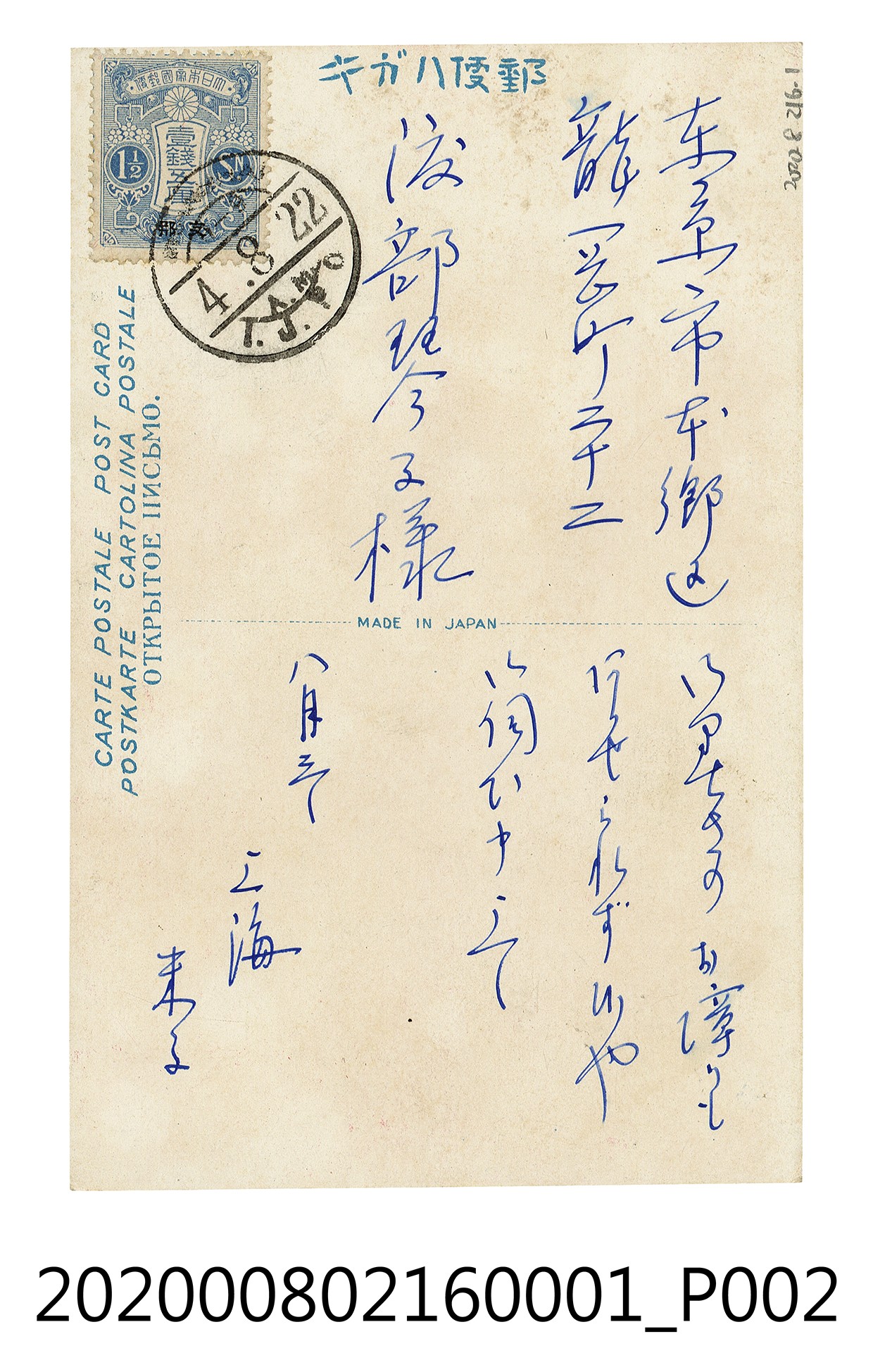 上海公園 (共2張)