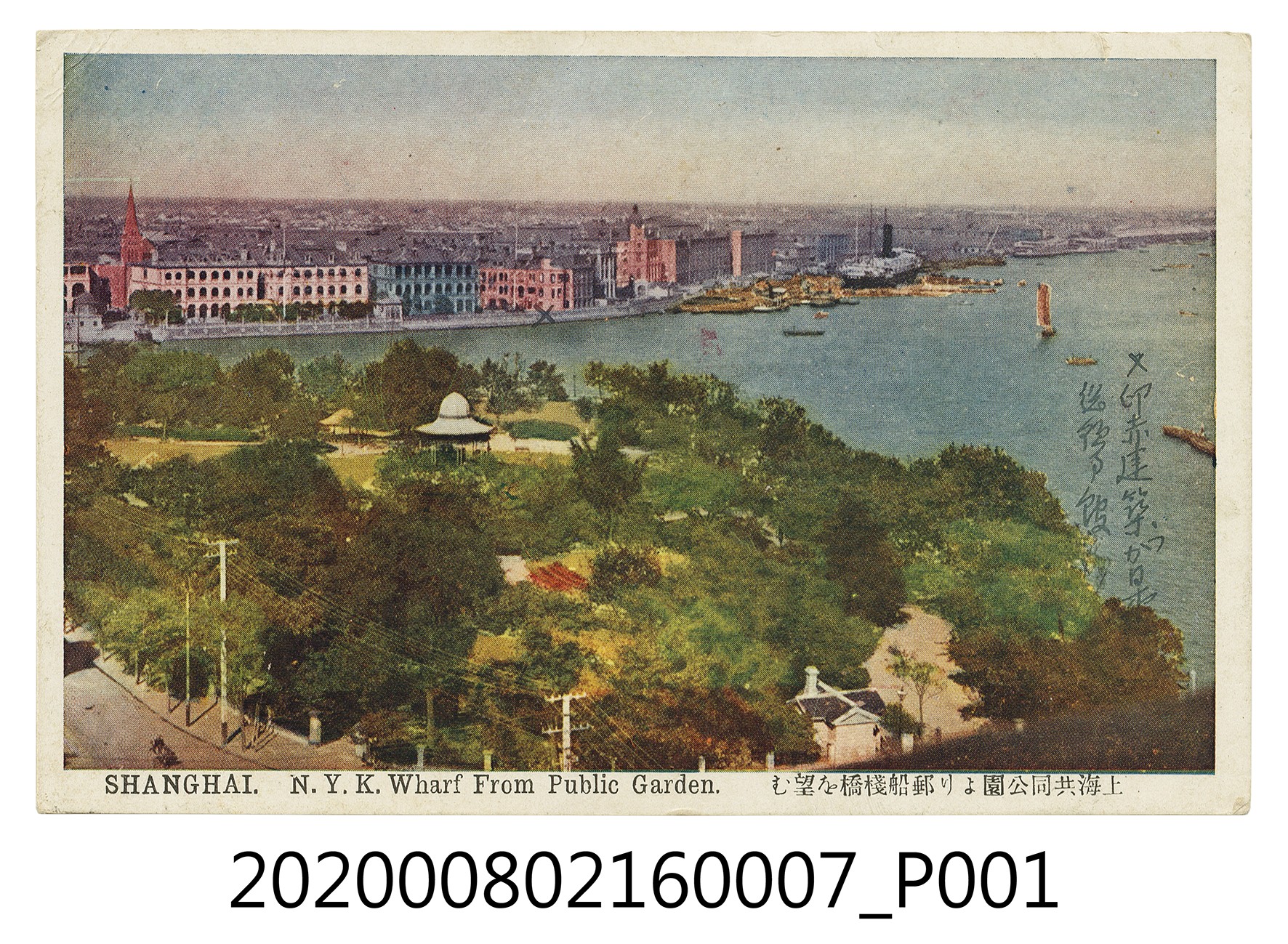 上海共同公園 (共2張)