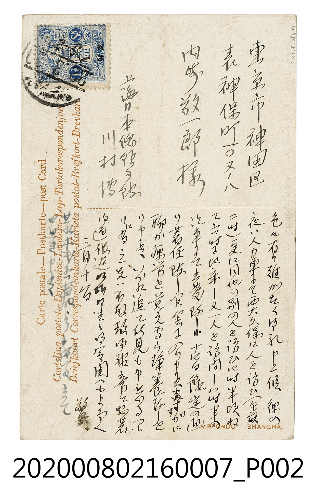 上海共同公園 (共2張)