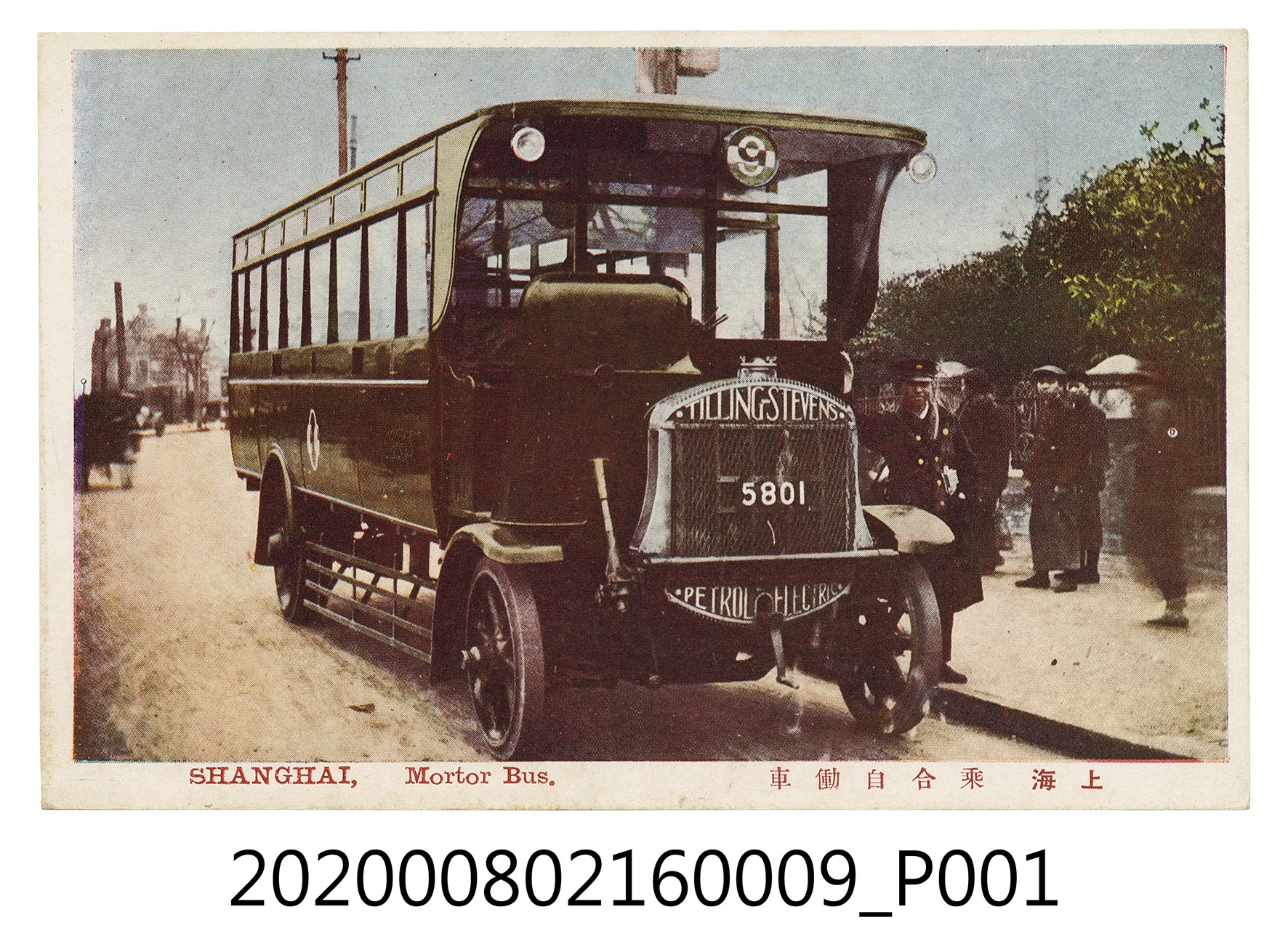 上海乘合汽車 (共2張)