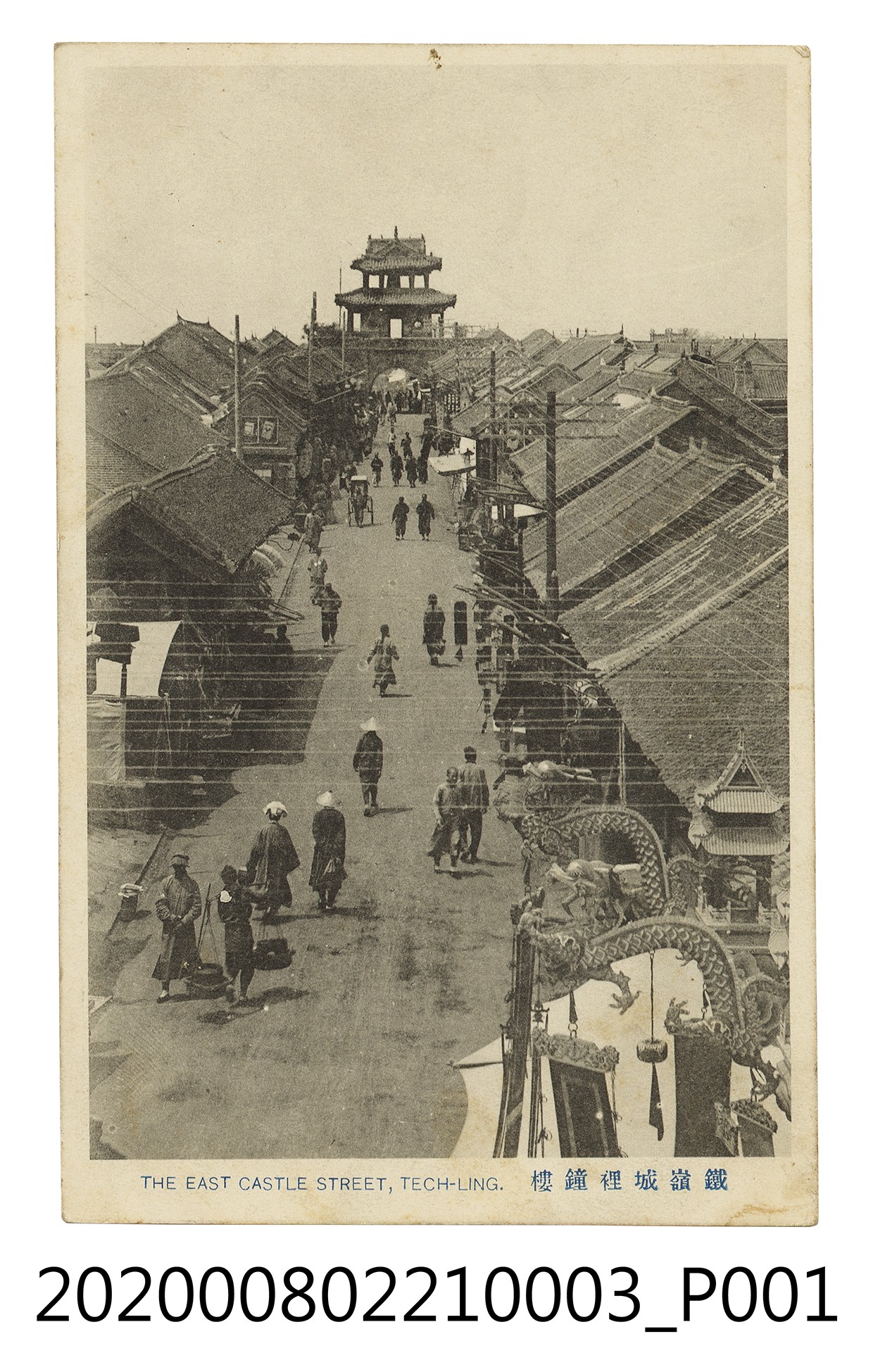 鐵嶺城裡鐘樓 (共2張)