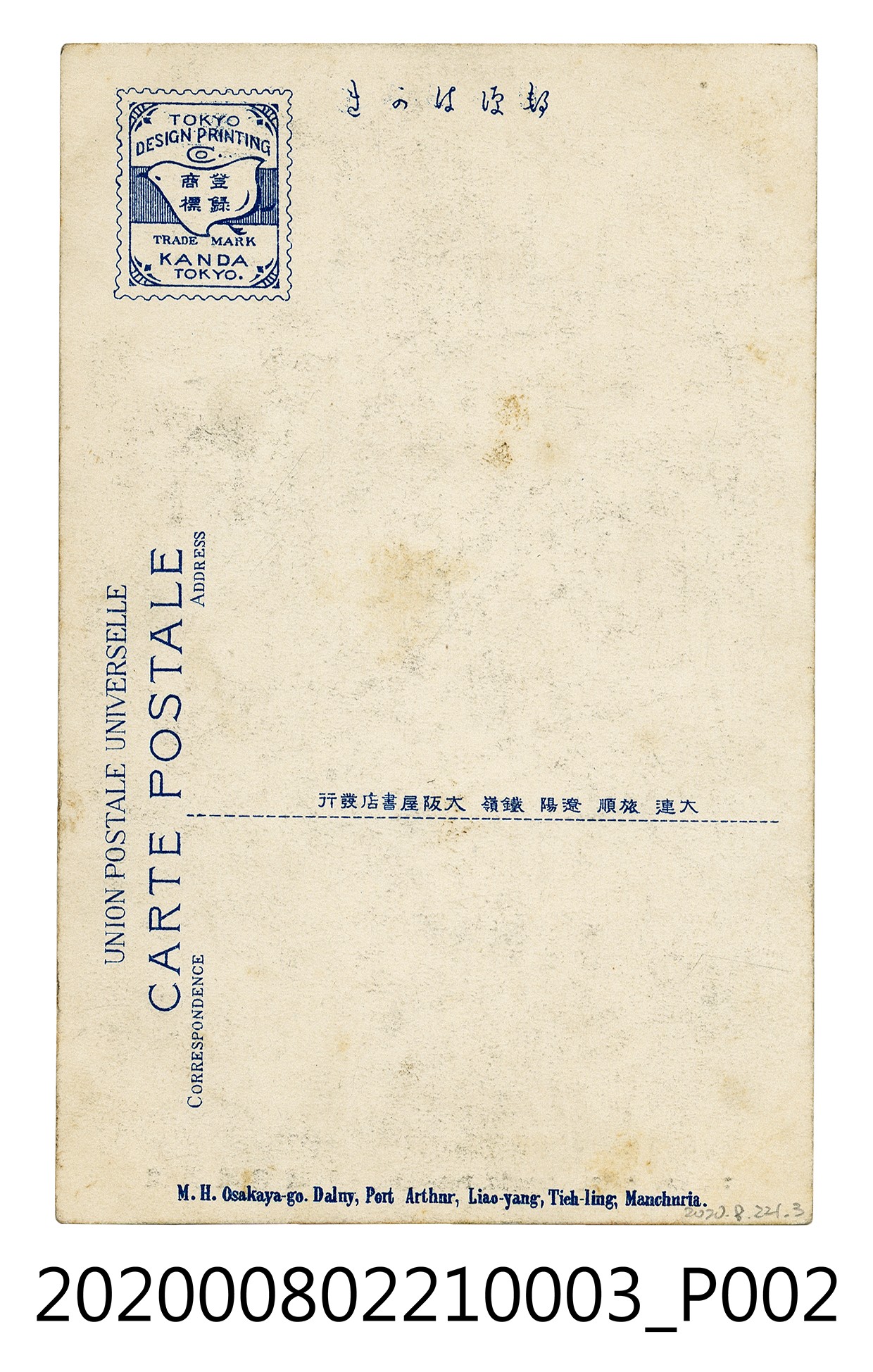 鐵嶺城裡鐘樓 (共2張)