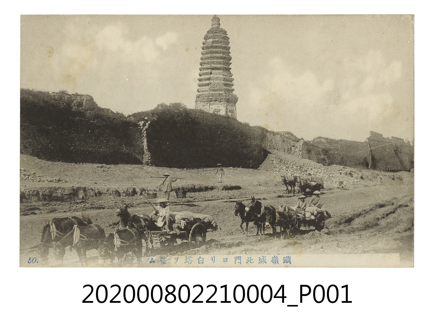 鐵嶺城北門所看之白塔 (共2張)