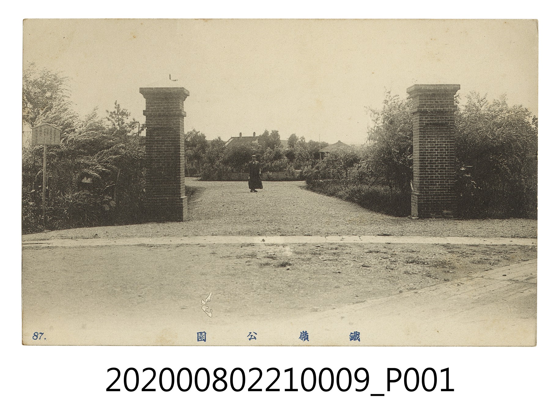鐵嶺公園 (共2張)