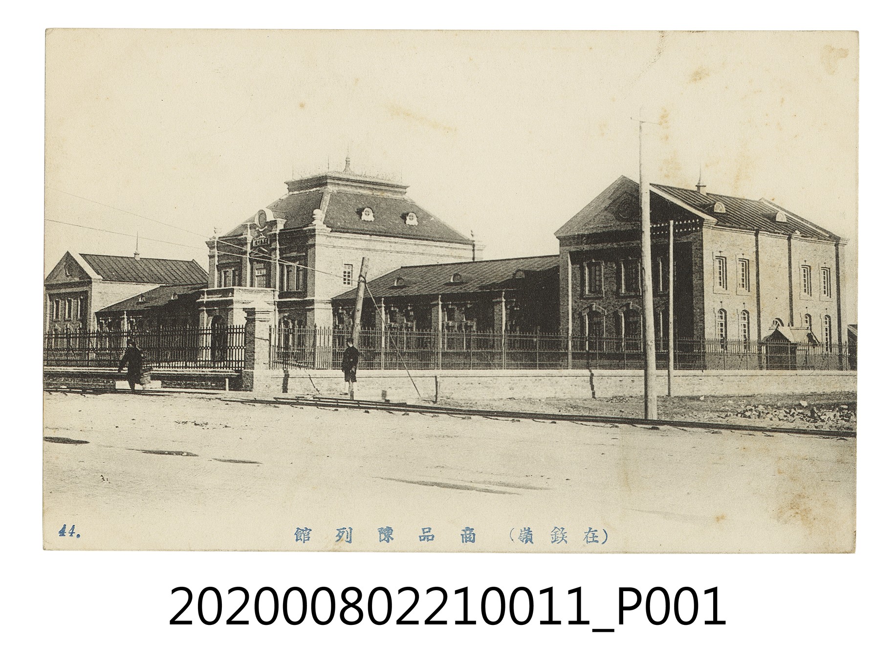 鐵嶺商品陳列館 (共2張)