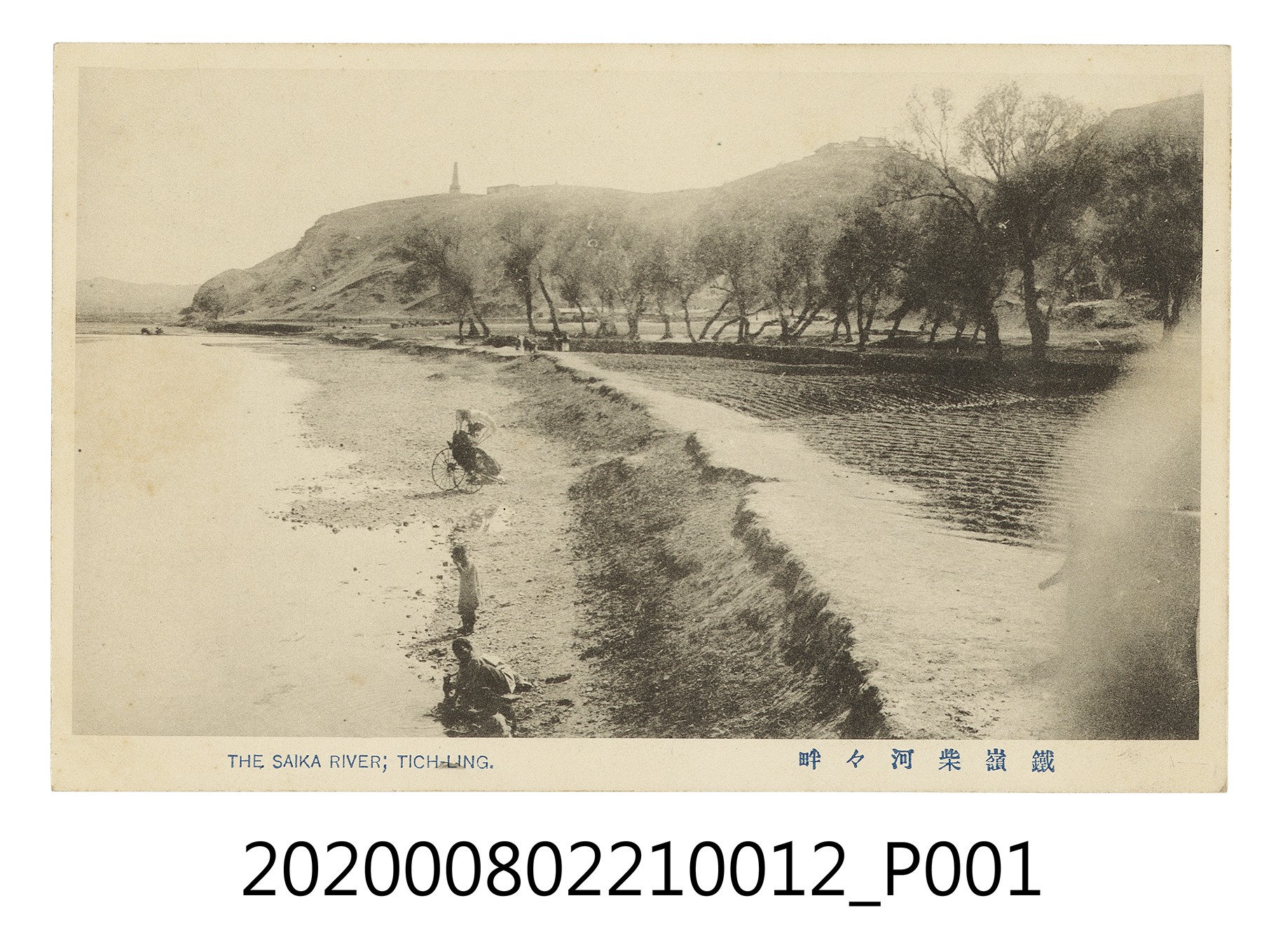 鐵嶺柴河河畔 (共2張)