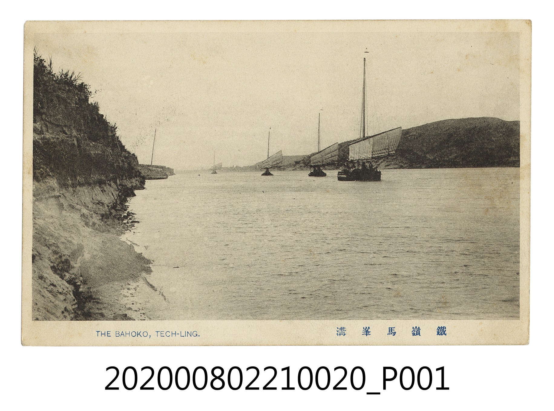鐵嶺馬峰溝 (共2張)