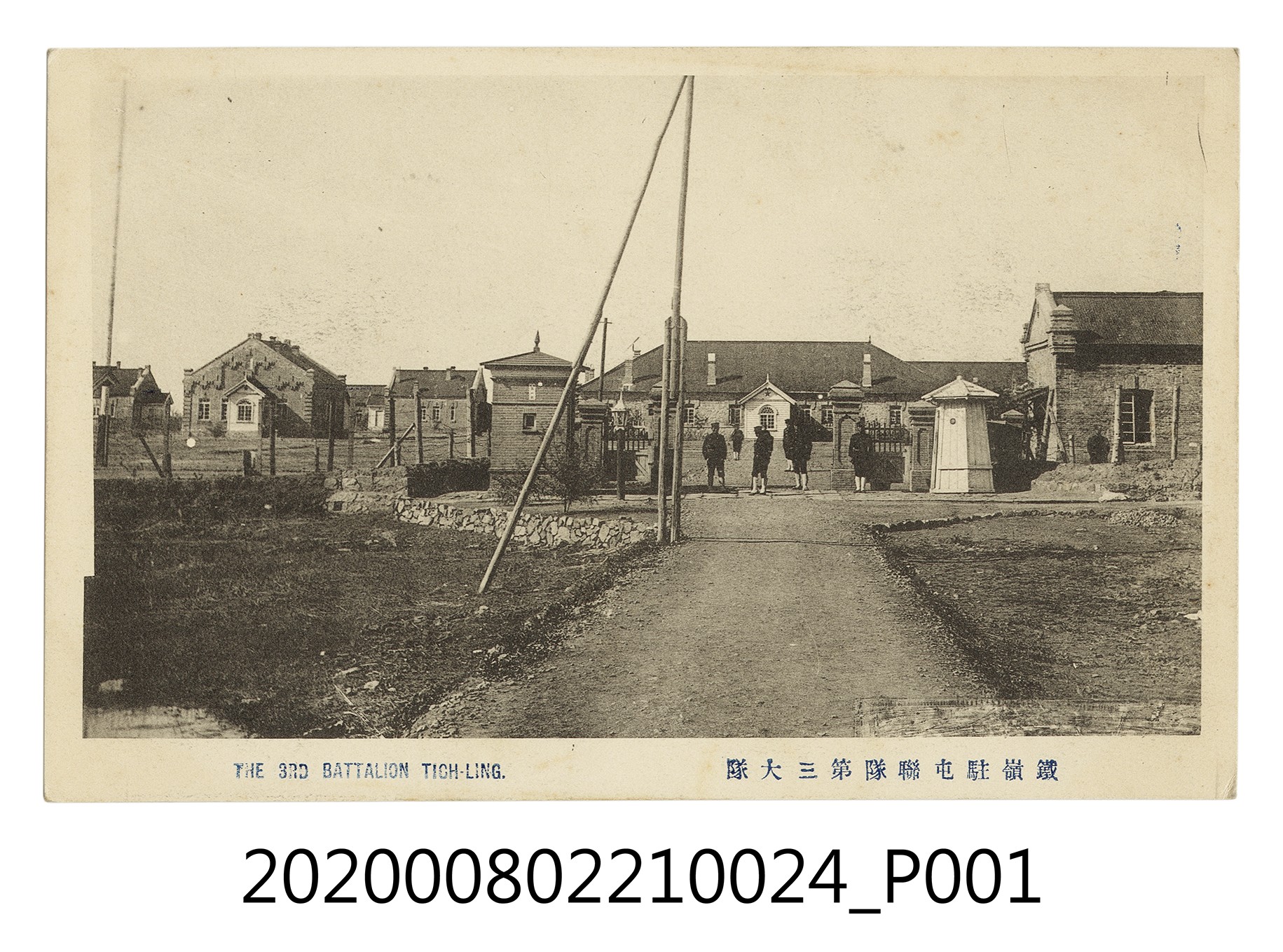鐵嶺駐屯連隊第3大隊 (共2張)