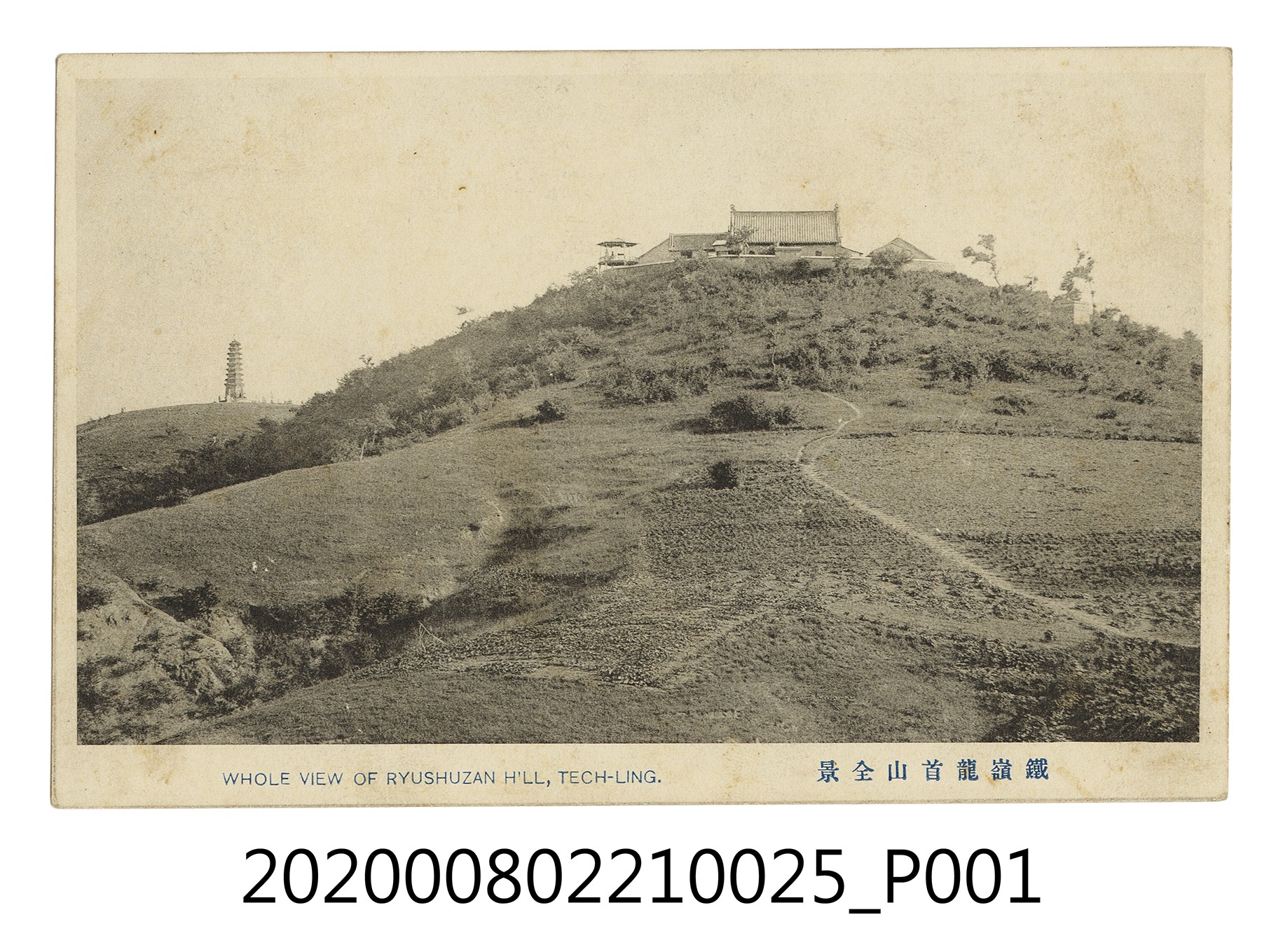 鐵嶺龍首山全景 (共2張)