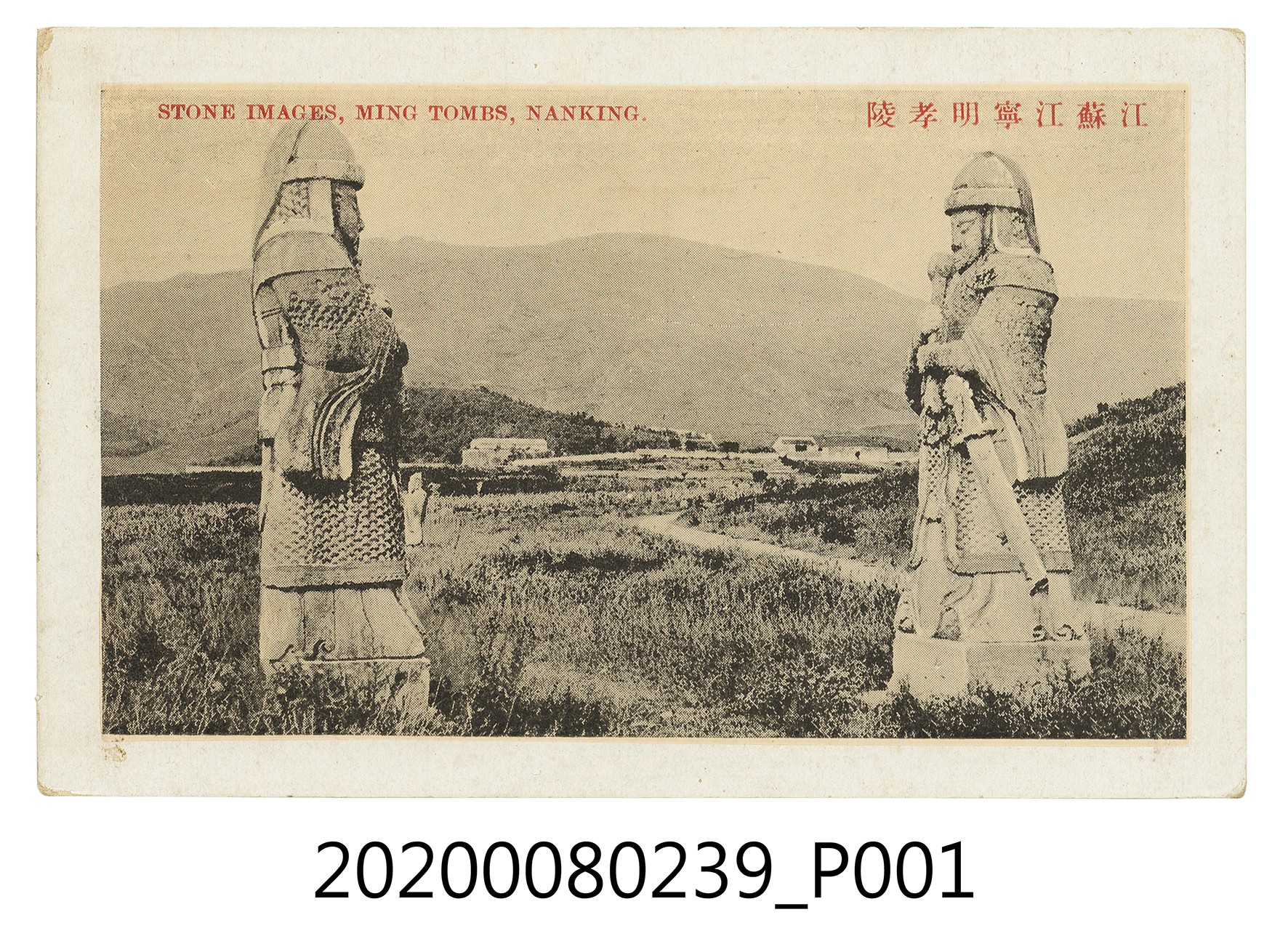 江蘇江寧明孝陵 (共2張)