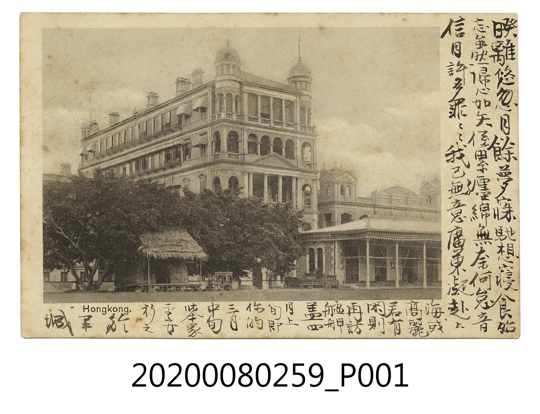 香港建築明信片 (共2張)