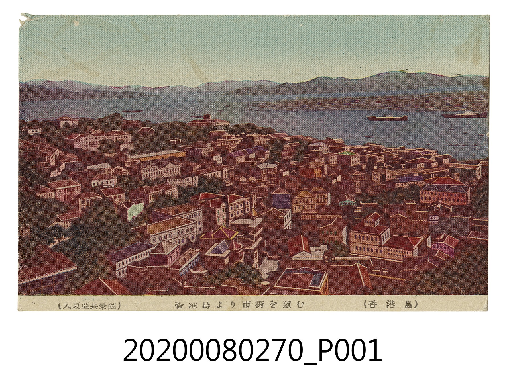 香港市街瞭望明信片 (共2張)