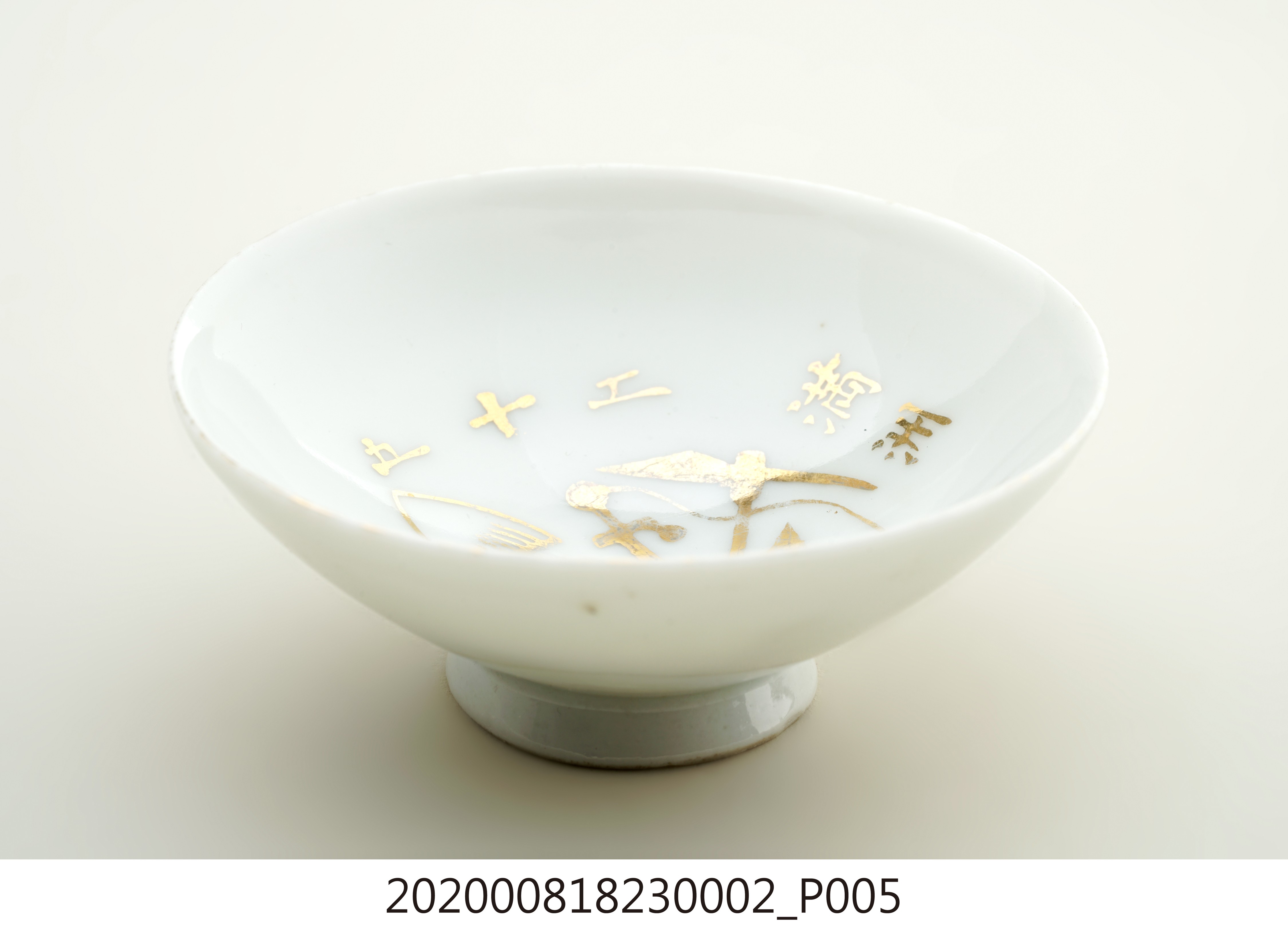 日本時代部隊退役紀念瓷杯之二 (共9張)