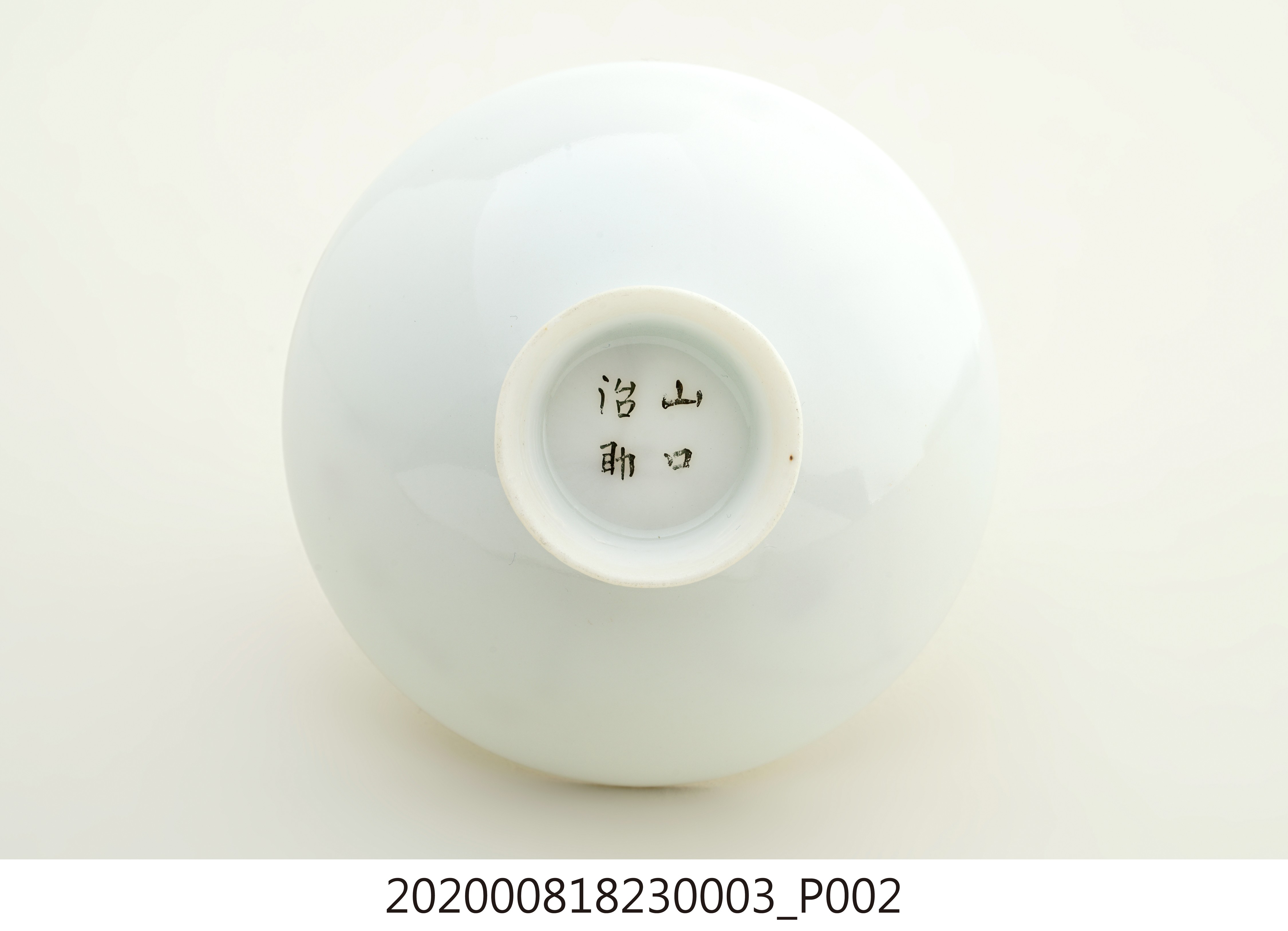 日本時代部隊退役紀念瓷杯之三 (共8張)