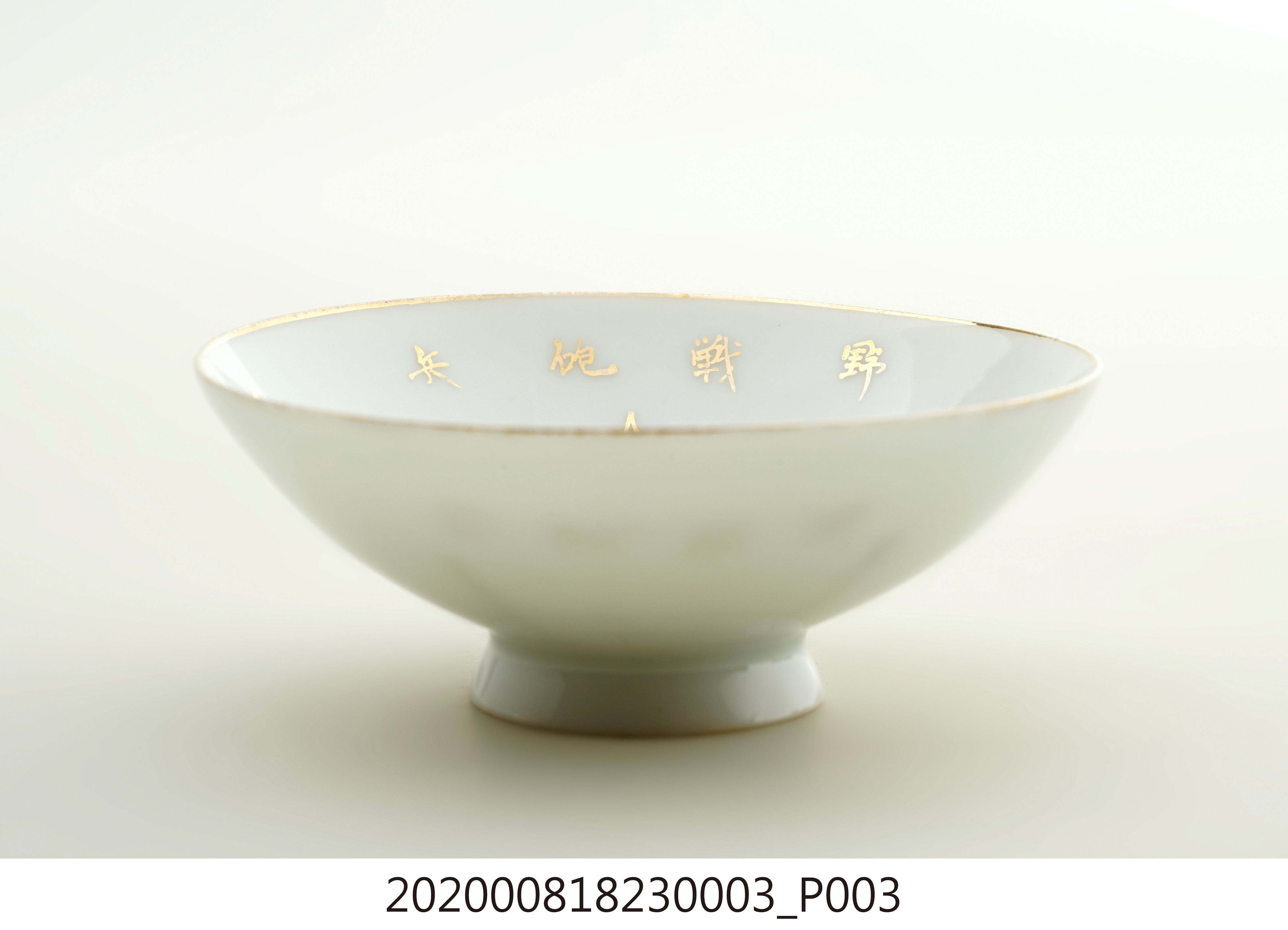 日本時代部隊退役紀念瓷杯之三 (共8張)