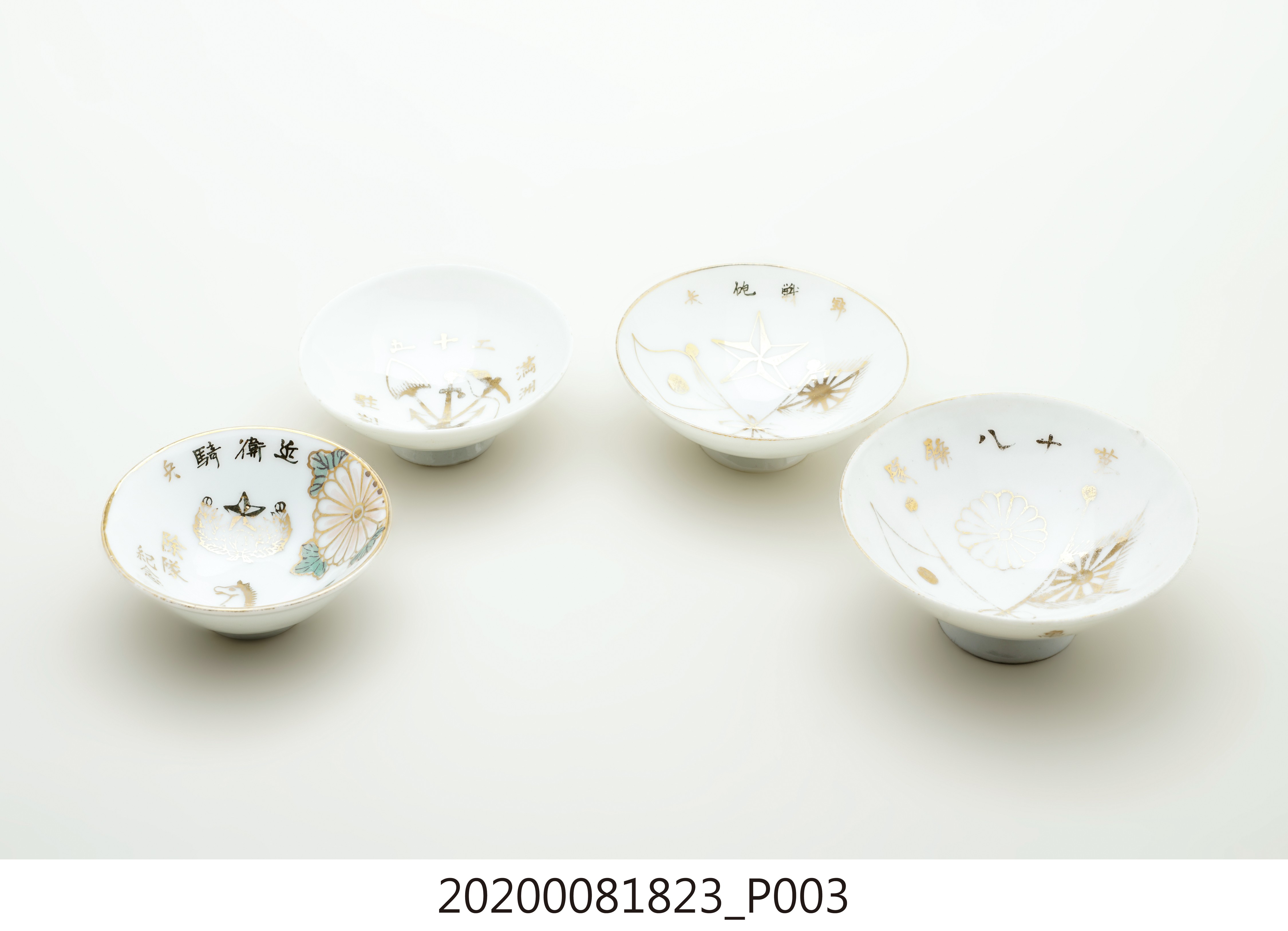 日本時代部隊退役紀念瓷杯 (共6張)