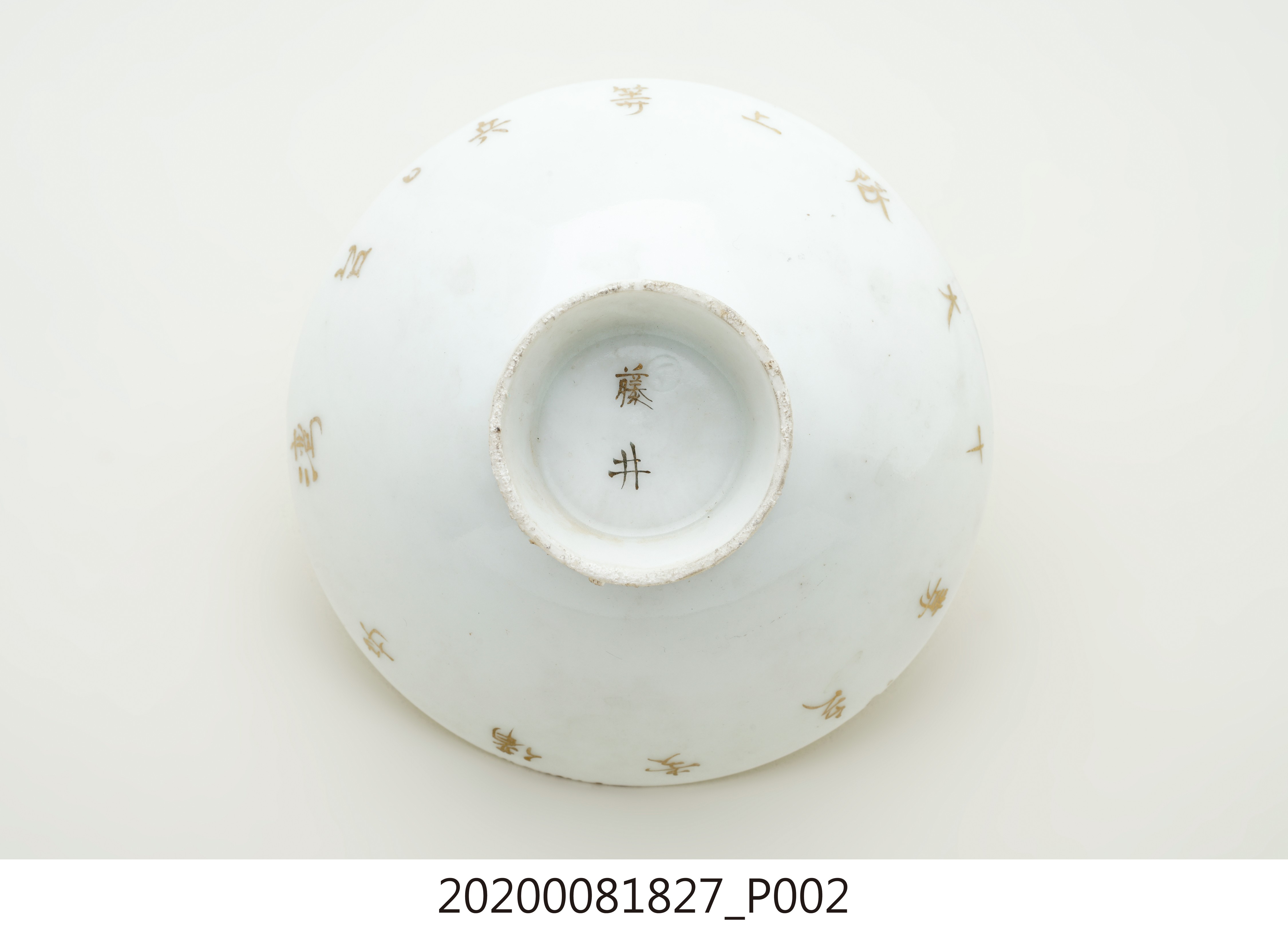 臺灣守備步兵紀念瓷杯 (共4張)